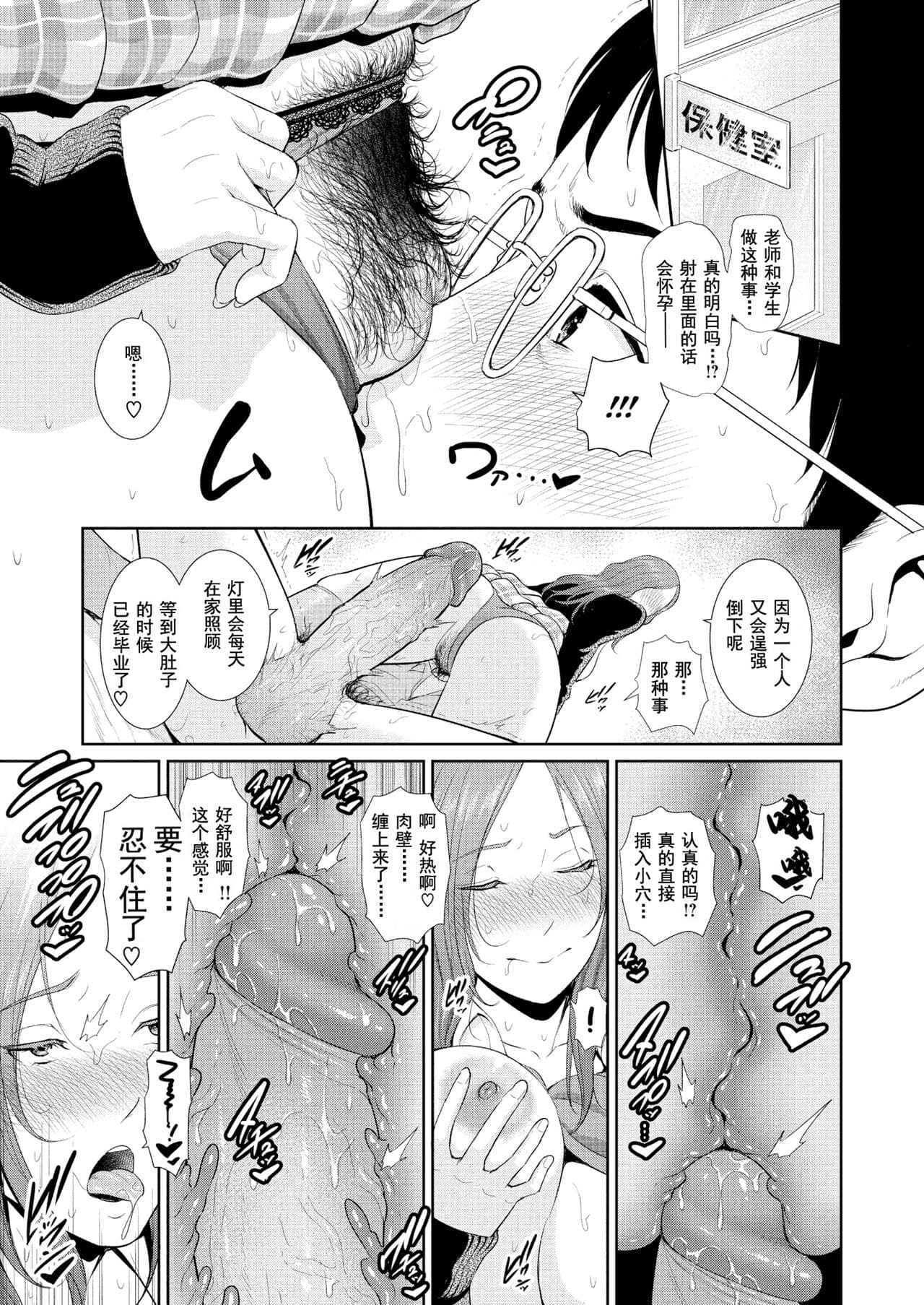 [gonza] Koi suru Bijukujo-tachi - Milf is in love with dick [uncensored] page 150