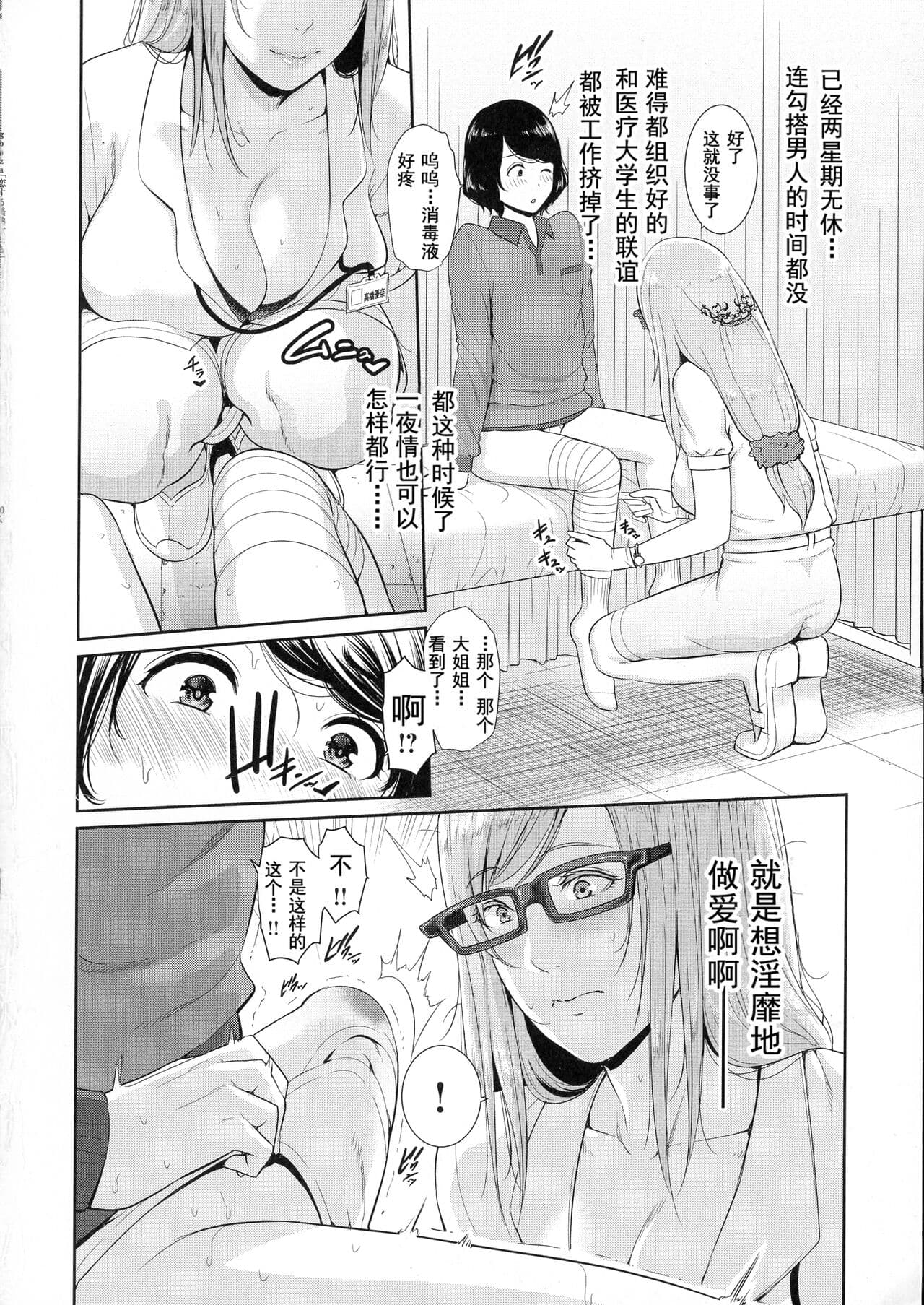 [gonza] Koi suru Bijukujo-tachi - Milf is in love with dick [uncensored] page 162