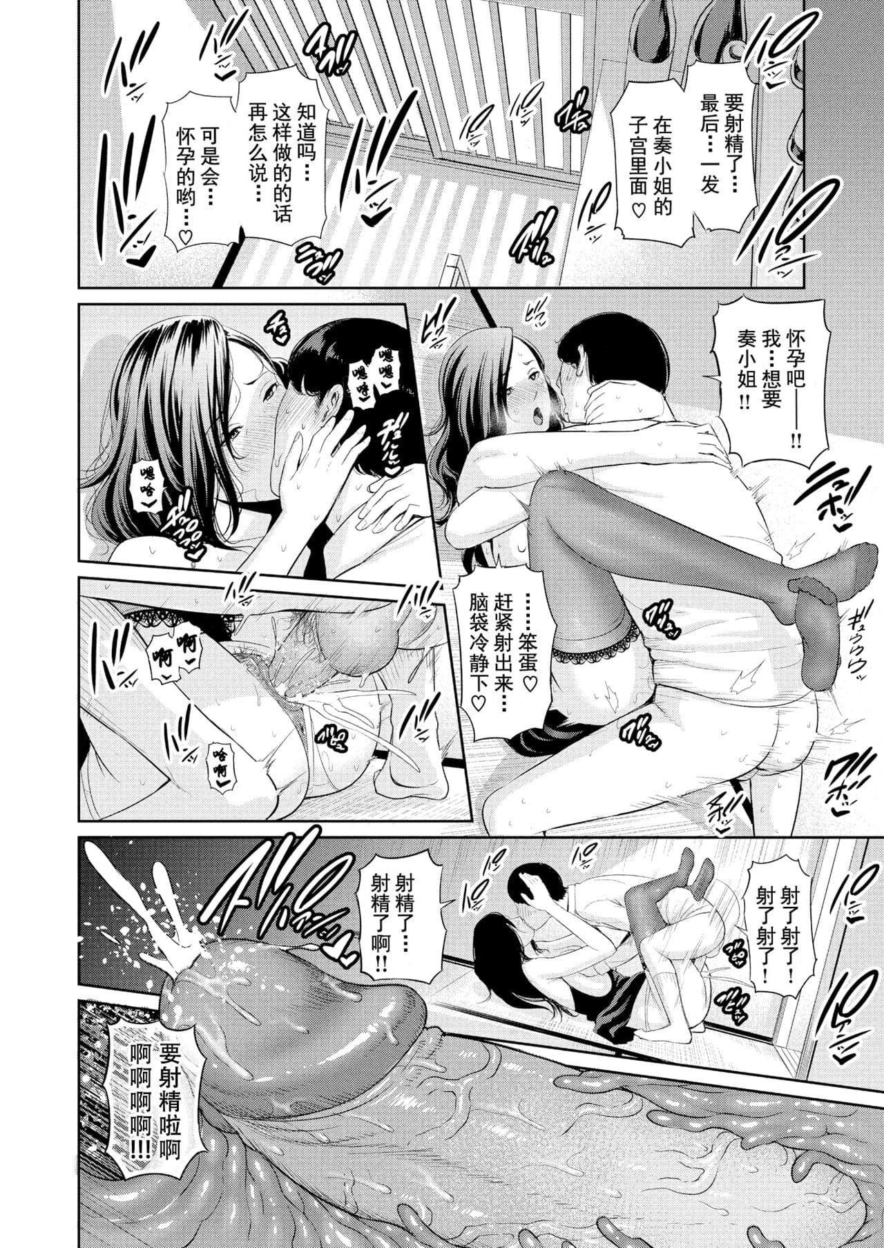 [gonza] Koi suru Bijukujo-tachi - Milf is in love with dick [uncensored] page 18