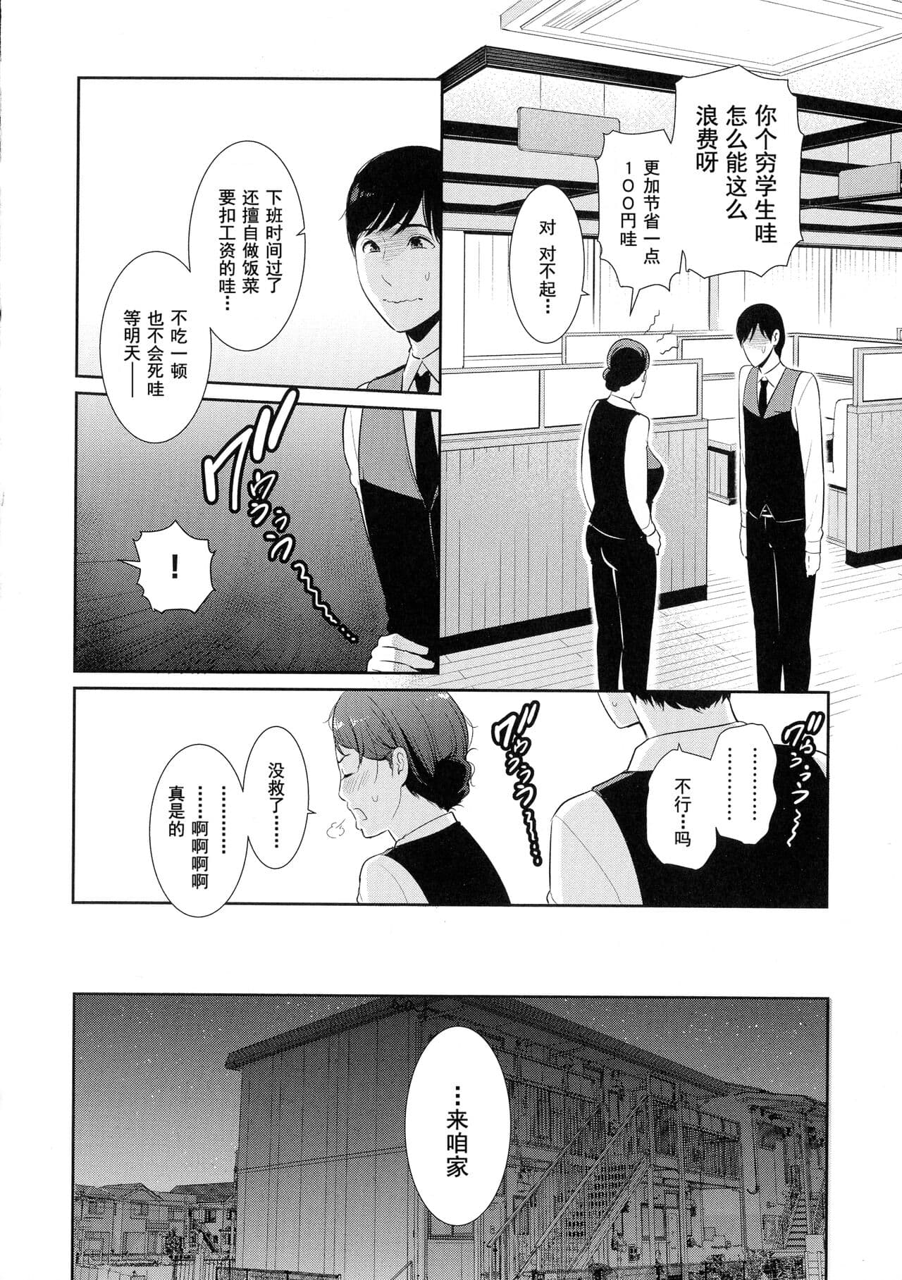 [gonza] Koi suru Bijukujo-tachi - Milf is in love with dick [uncensored] page 47