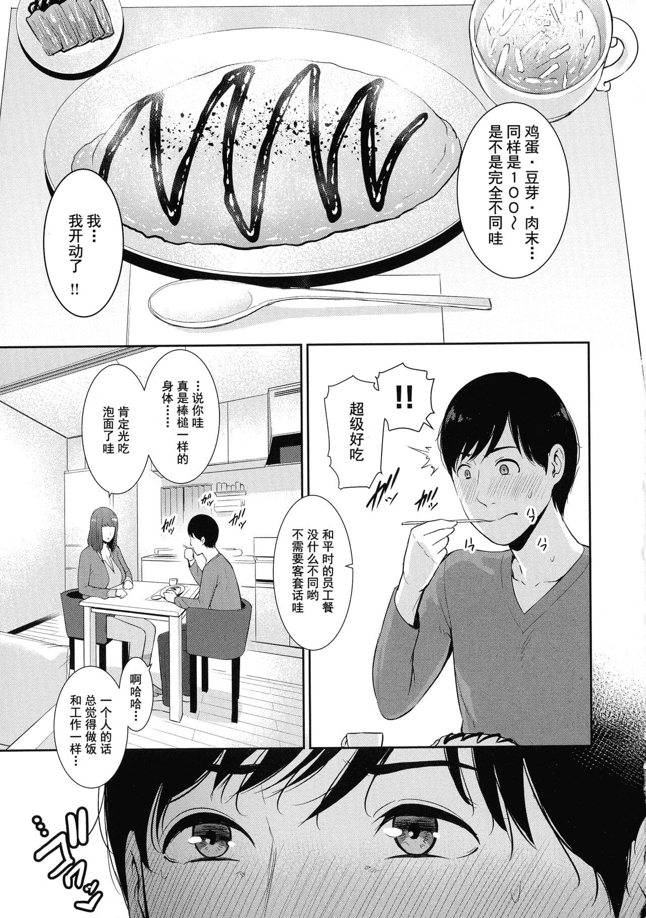 [gonza] Koi suru Bijukujo-tachi - Milf is in love with dick [uncensored] page 48