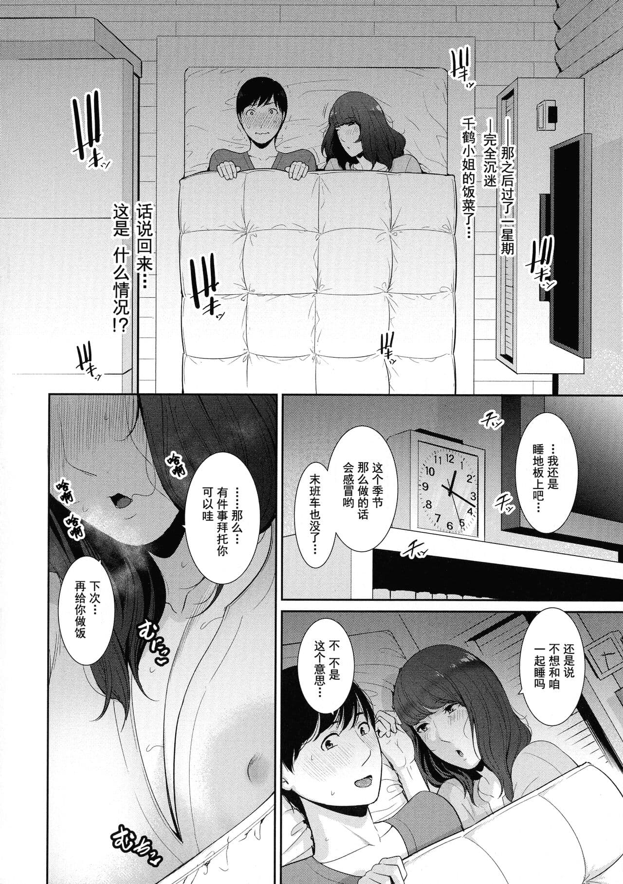 [gonza] Koi suru Bijukujo-tachi - Milf is in love with dick [uncensored] page 51