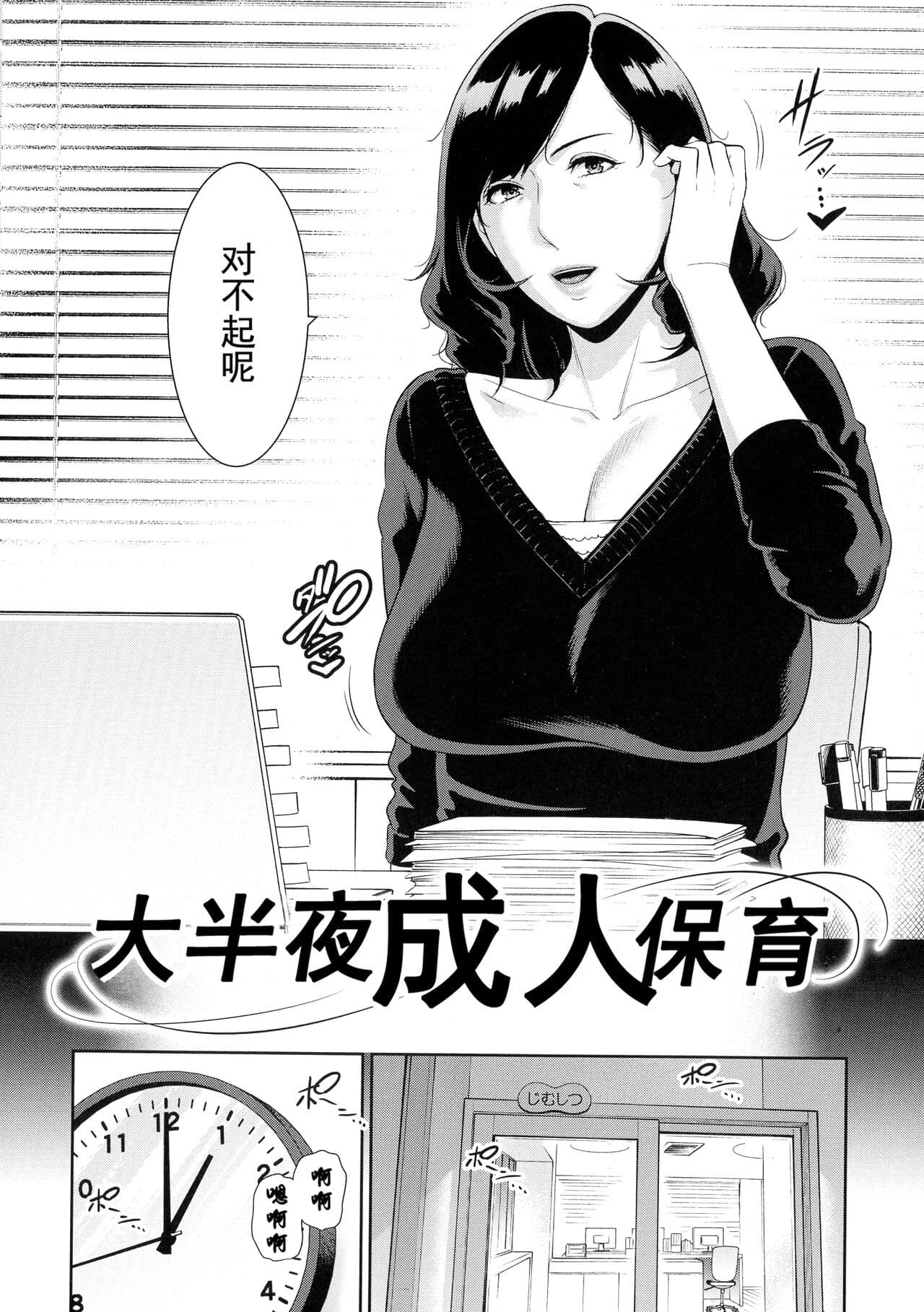 [gonza] Koi suru Bijukujo-tachi - Milf is in love with dick [uncensored] page 97
