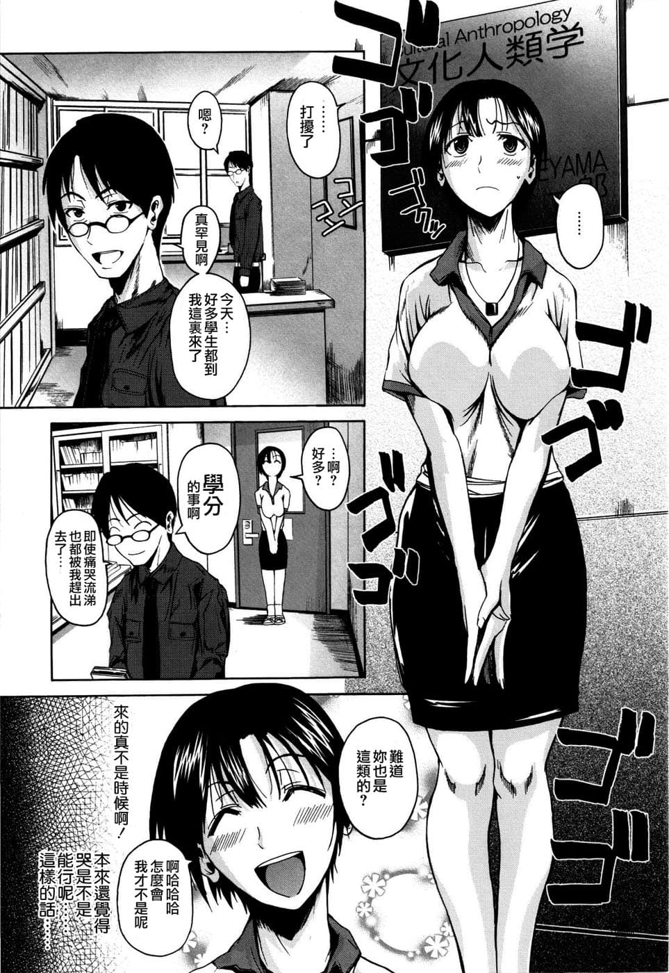 [Fuetakishi] Chu Berozu [Chinese] [最果ての神狐&雛菊] [Decensored] page 109