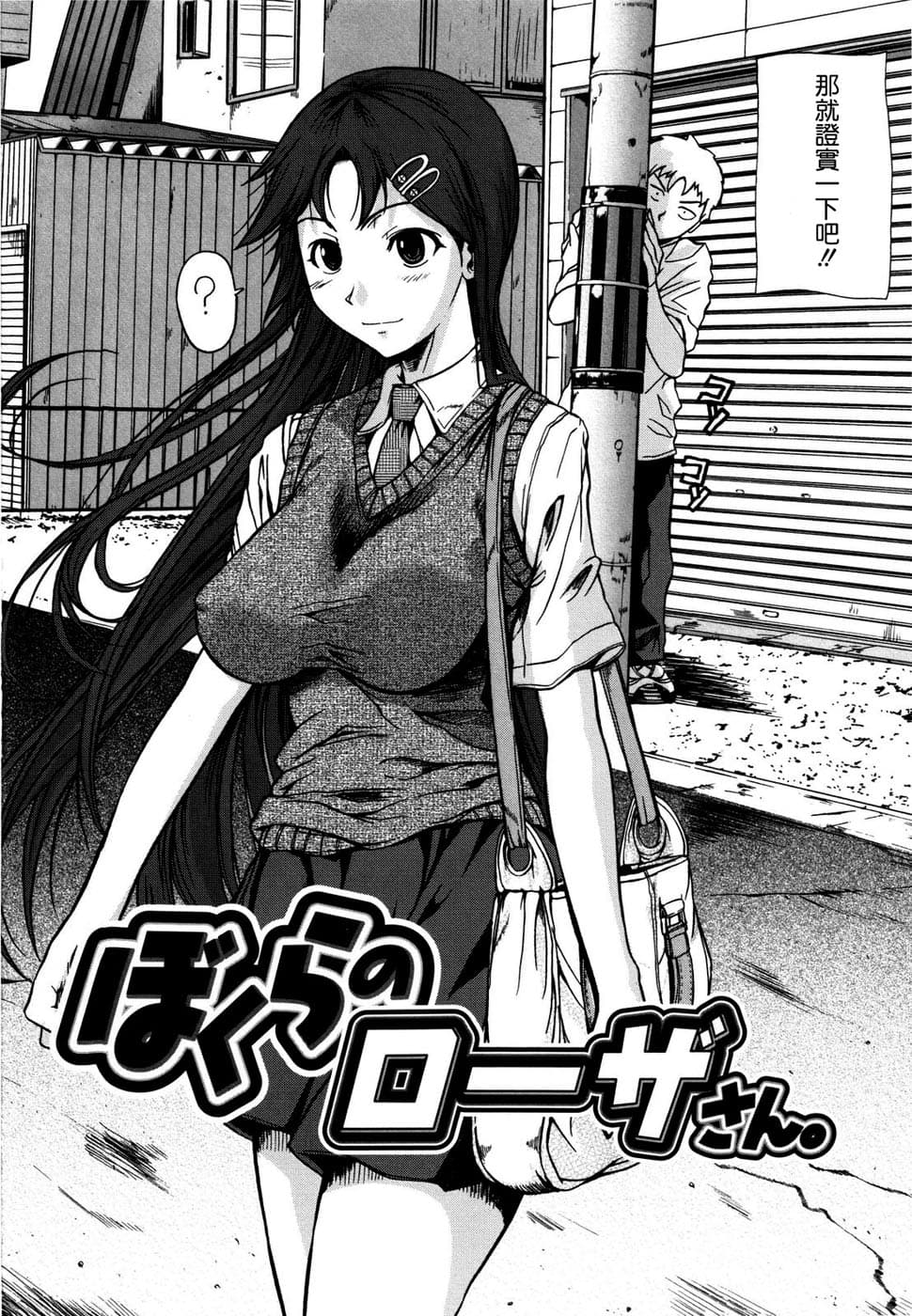 [Fuetakishi] Chu Berozu [Chinese] [最果ての神狐&雛菊] [Decensored] page 132