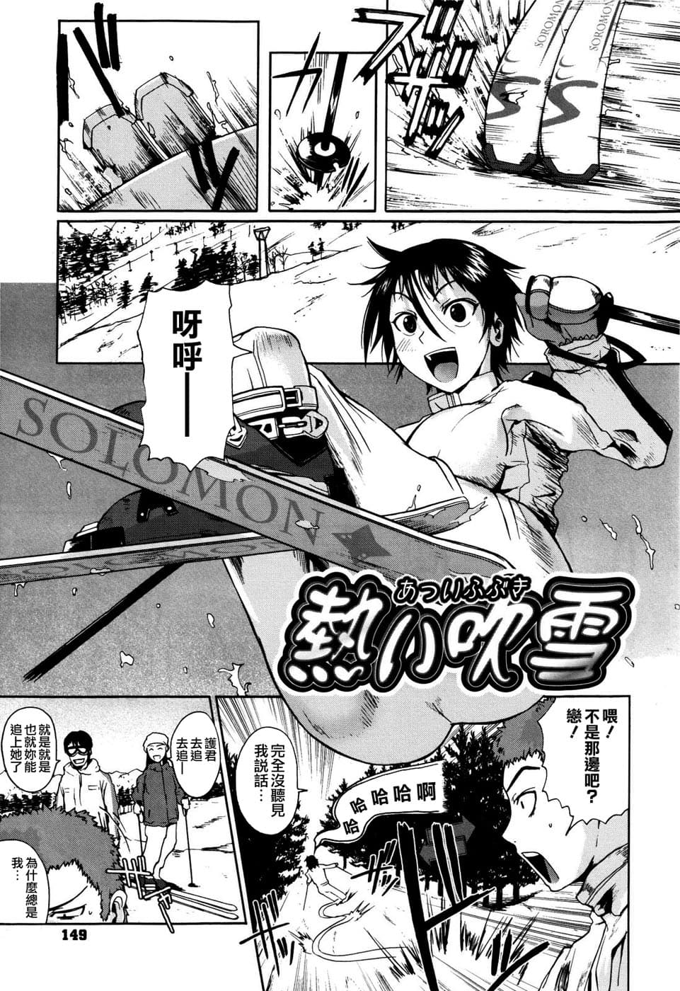 [Fuetakishi] Chu Berozu [Chinese] [最果ての神狐&雛菊] [Decensored] page 153