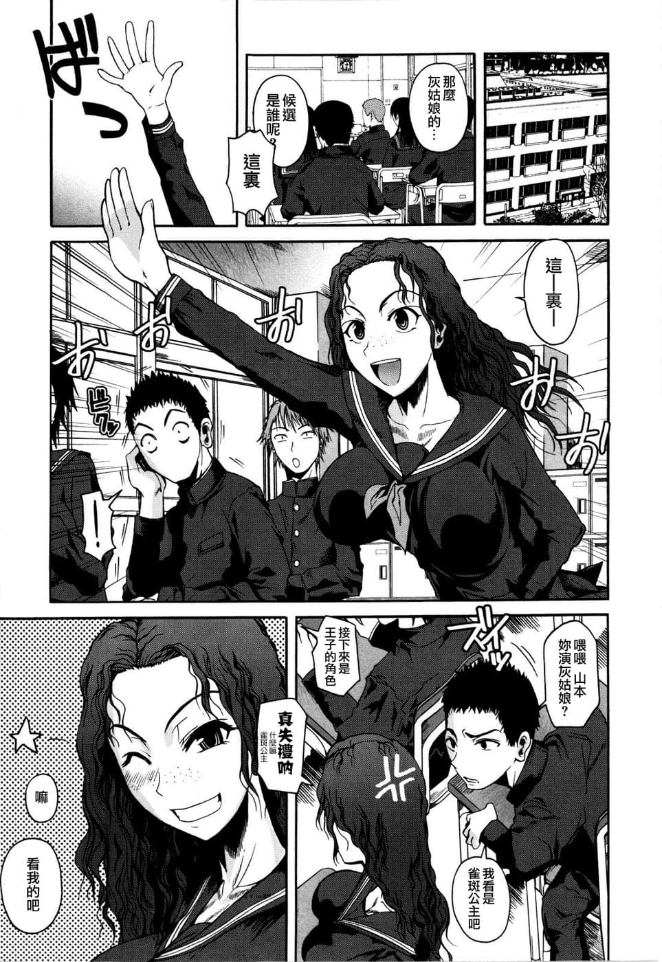 [Fuetakishi] Chu Berozu [Chinese] [最果ての神狐&雛菊] [Decensored] page 177