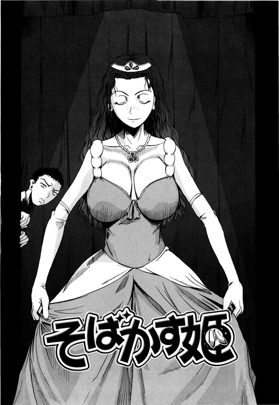 [Fuetakishi] Chu Berozu [Chinese] [最果ての神狐&雛菊] [Decensored] page 178