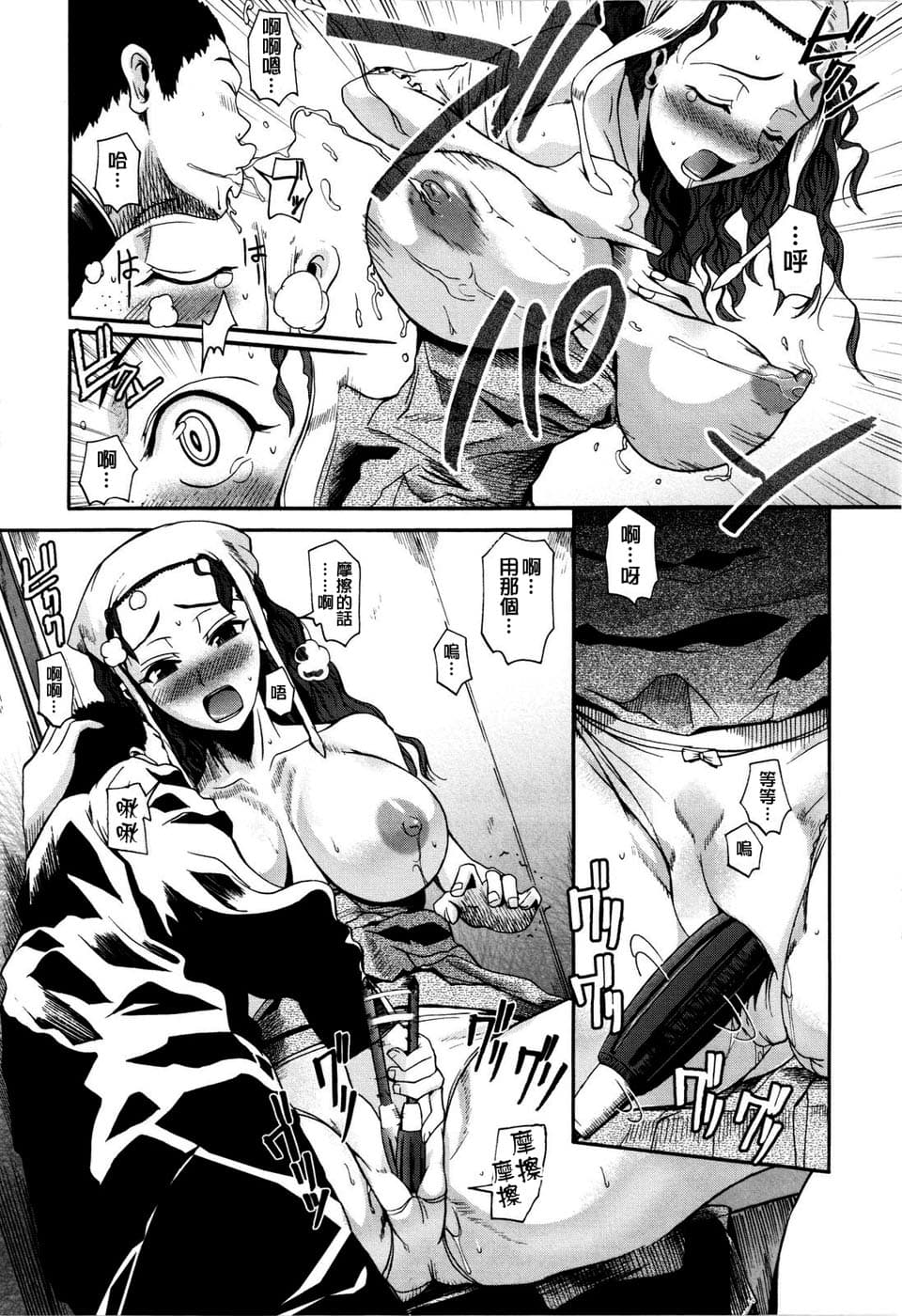[Fuetakishi] Chu Berozu [Chinese] [最果ての神狐&雛菊] [Decensored] page 187