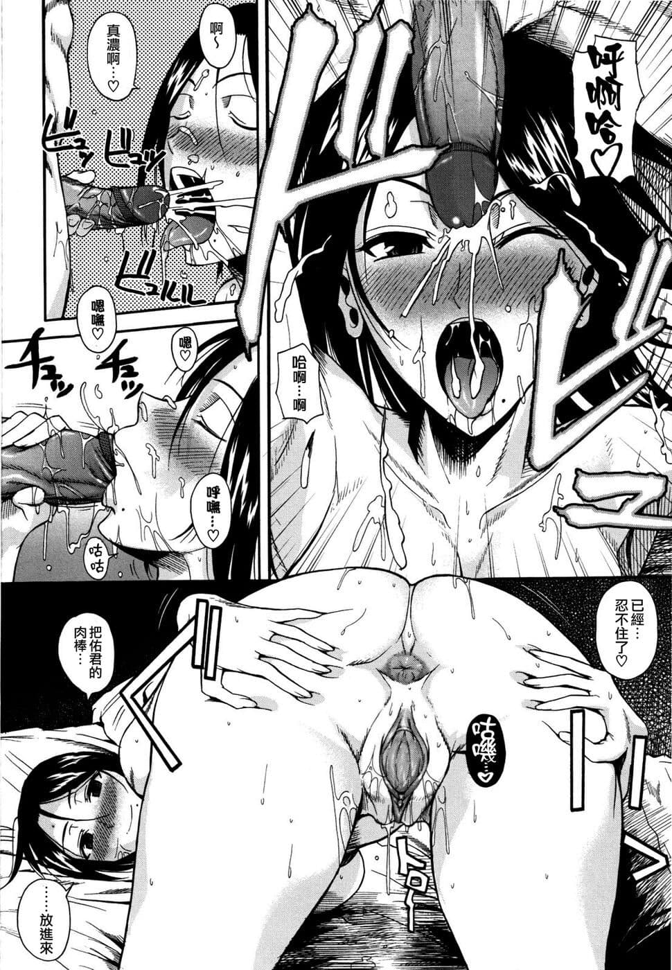 [Fuetakishi] Chu Berozu [Chinese] [最果ての神狐&雛菊] [Decensored] page 218