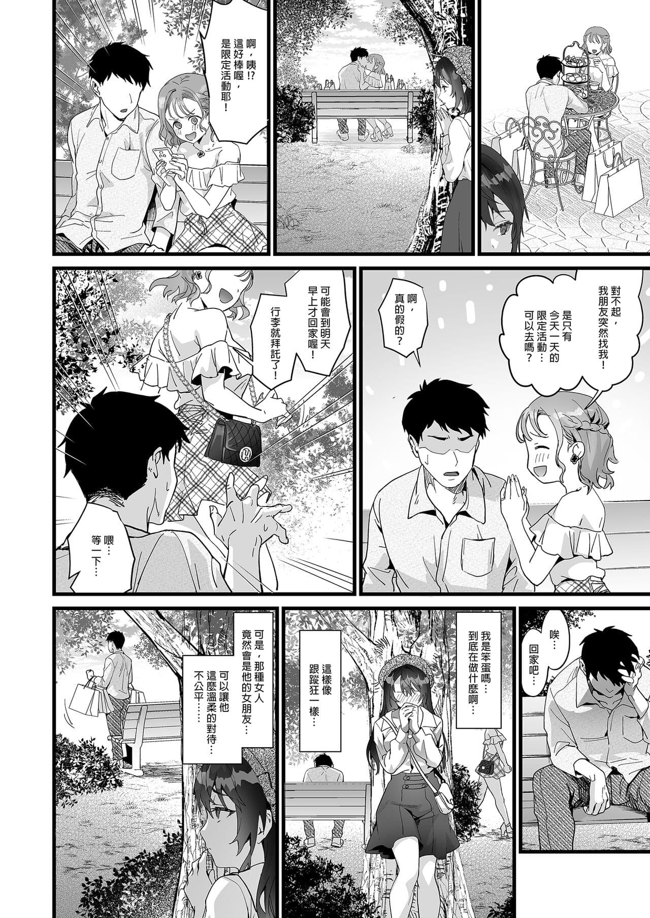 [sagejoh (sage joh)] JK Chuutai Tsuyogari Shachou ga Buka no Fusei ni Make Midara ni Koshi o Furi Netoru made | 不服輸的輟學社長主動向部屬示愛 [Chinese] [Decensored] [DL版] page 16