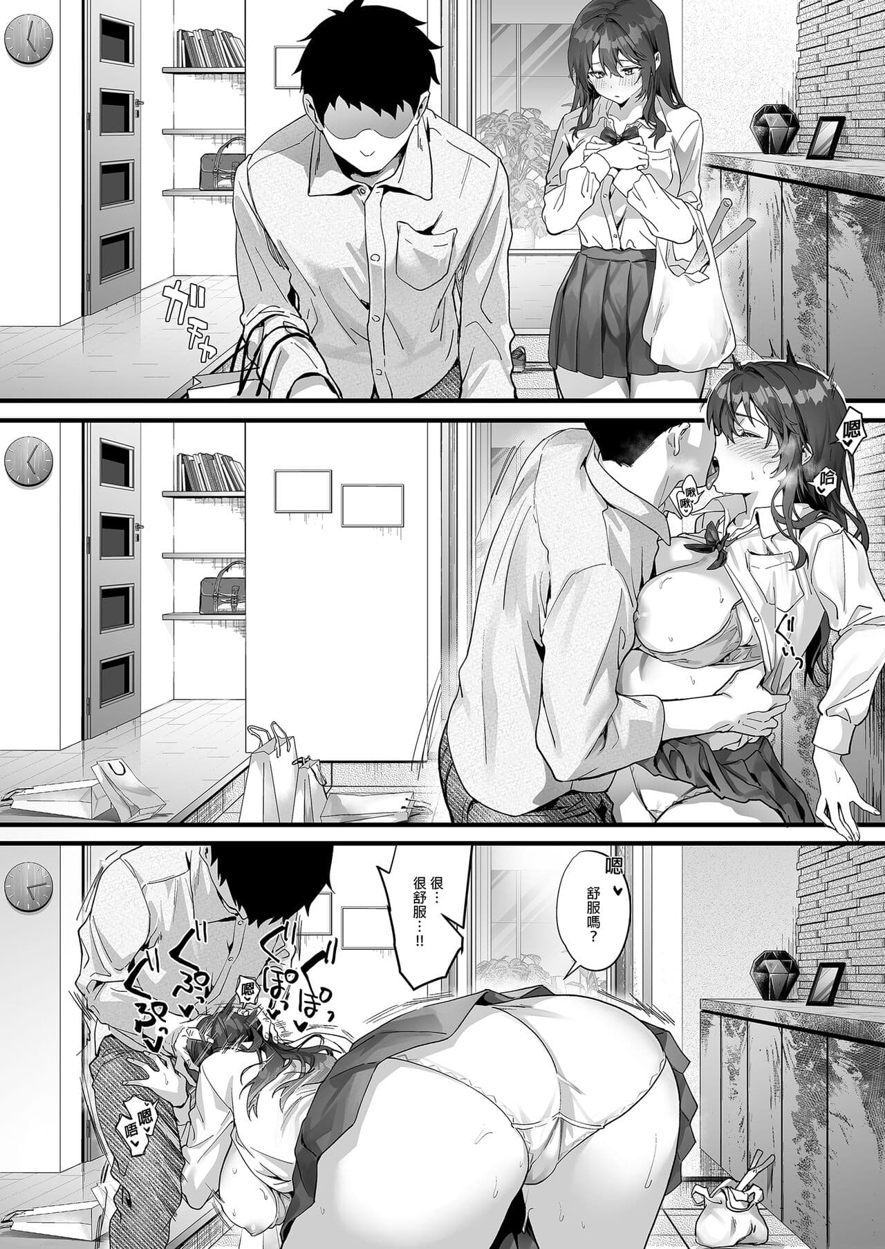 [sagejoh (sage joh)] JK Chuutai Tsuyogari Shachou ga Buka no Fusei ni Make Midara ni Koshi o Furi Netoru made | 不服輸的輟學社長主動向部屬示愛 [Chinese] [Decensored] [DL版] page 18
