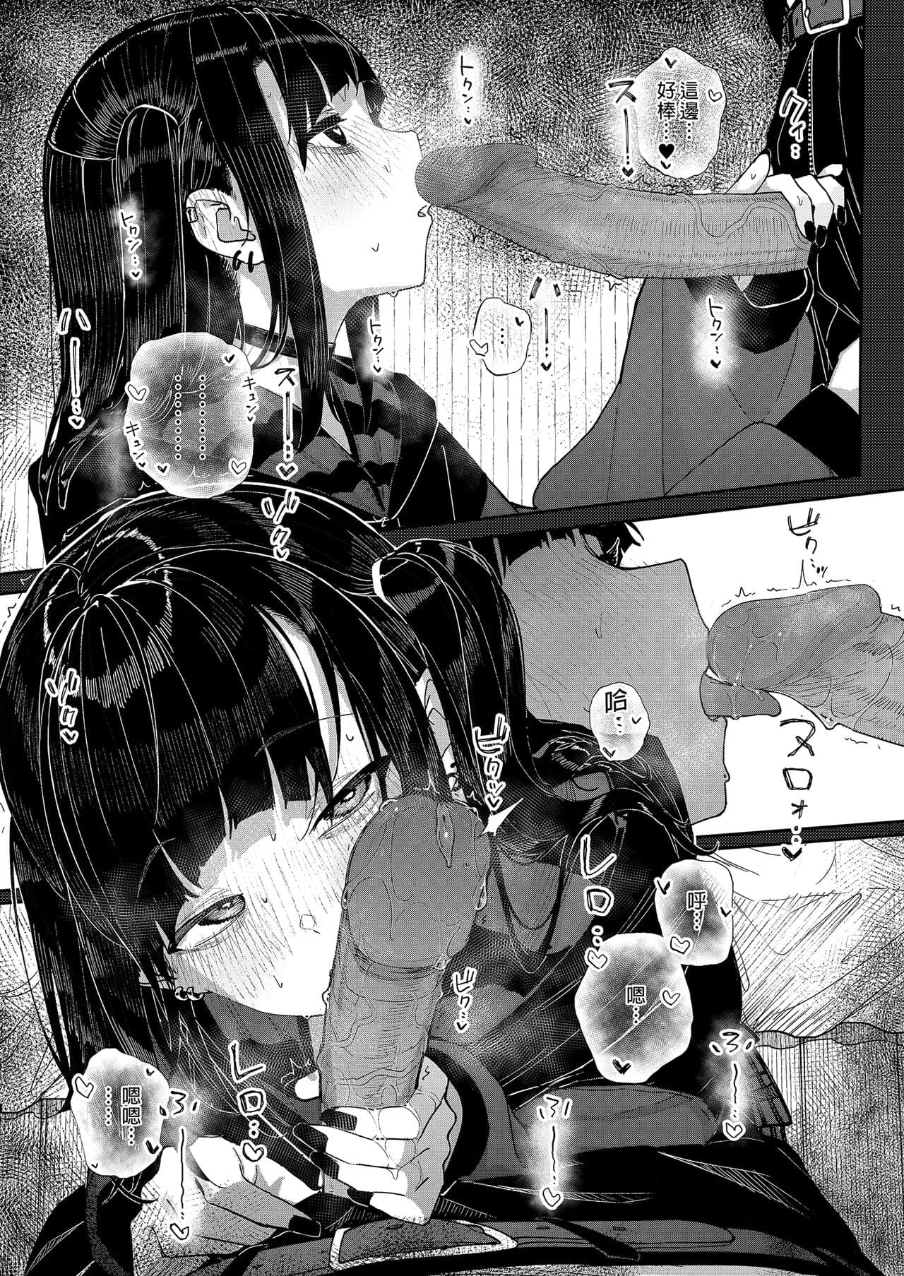 [Karamomo Tart (Kindatsu)] Majime na dake ga Torie no Boku ga Hametsu Ganbou no Seito ni Seiheki o Guchagucha ni Yugama sareta Hanashi ~Dakara Boku wa Katei Kyoushi o Yameta~ | 我辭去家庭教師的原因 [Chinese] [Decensored] [DL版] page 25