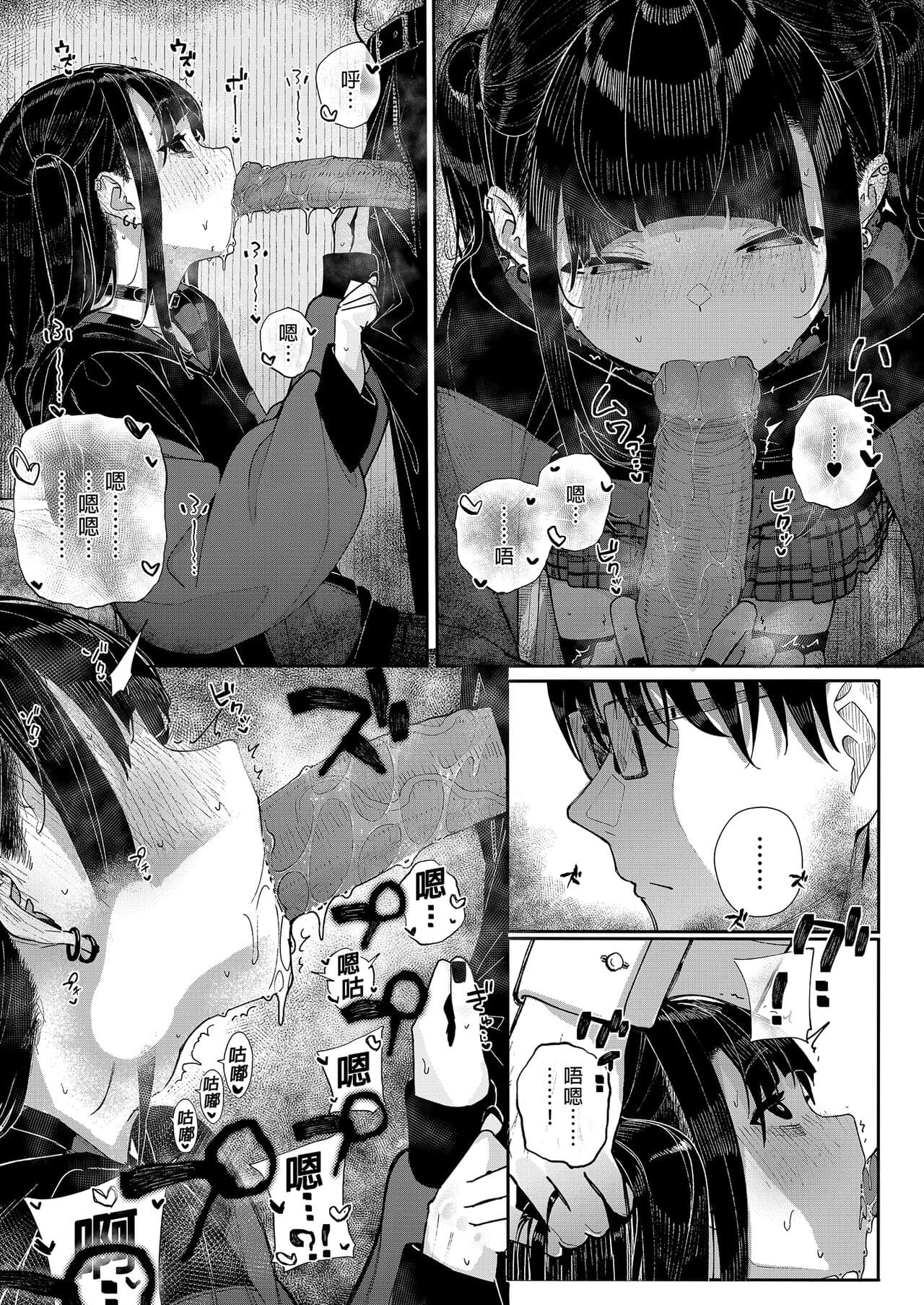 [Karamomo Tart (Kindatsu)] Majime na dake ga Torie no Boku ga Hametsu Ganbou no Seito ni Seiheki o Guchagucha ni Yugama sareta Hanashi ~Dakara Boku wa Katei Kyoushi o Yameta~ | 我辭去家庭教師的原因 [Chinese] [Decensored] [DL版] page 27