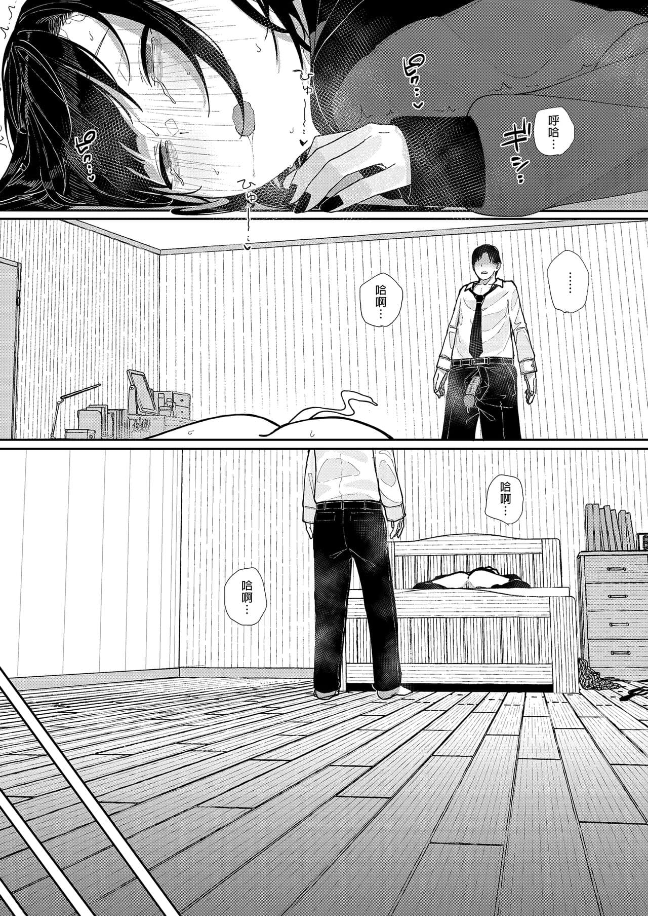 [Karamomo Tart (Kindatsu)] Majime na dake ga Torie no Boku ga Hametsu Ganbou no Seito ni Seiheki o Guchagucha ni Yugama sareta Hanashi ~Dakara Boku wa Katei Kyoushi o Yameta~ | 我辭去家庭教師的原因 [Chinese] [Decensored] [DL版] page 65