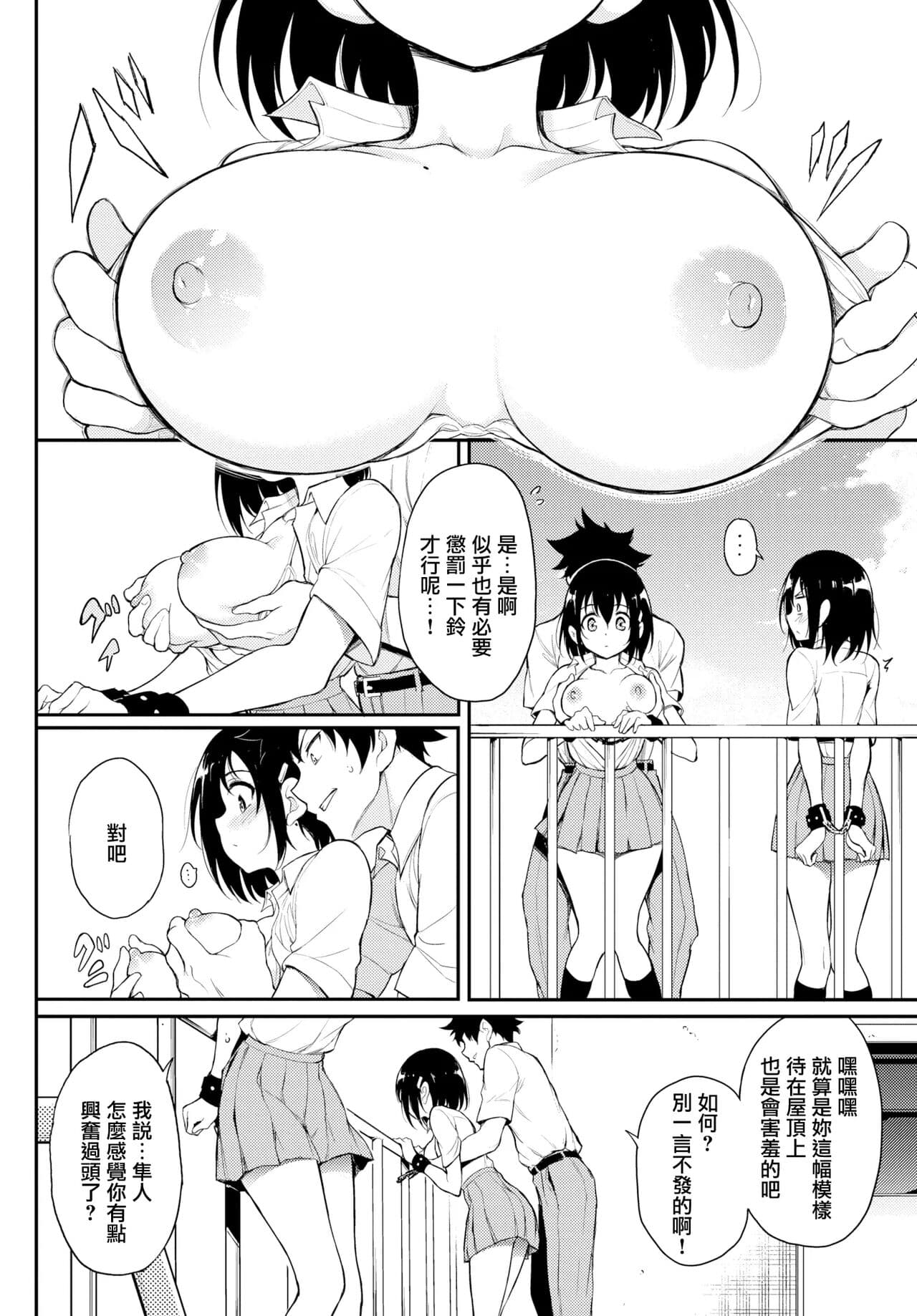 [きょくちょ] 楓と鈴1-8 page 109