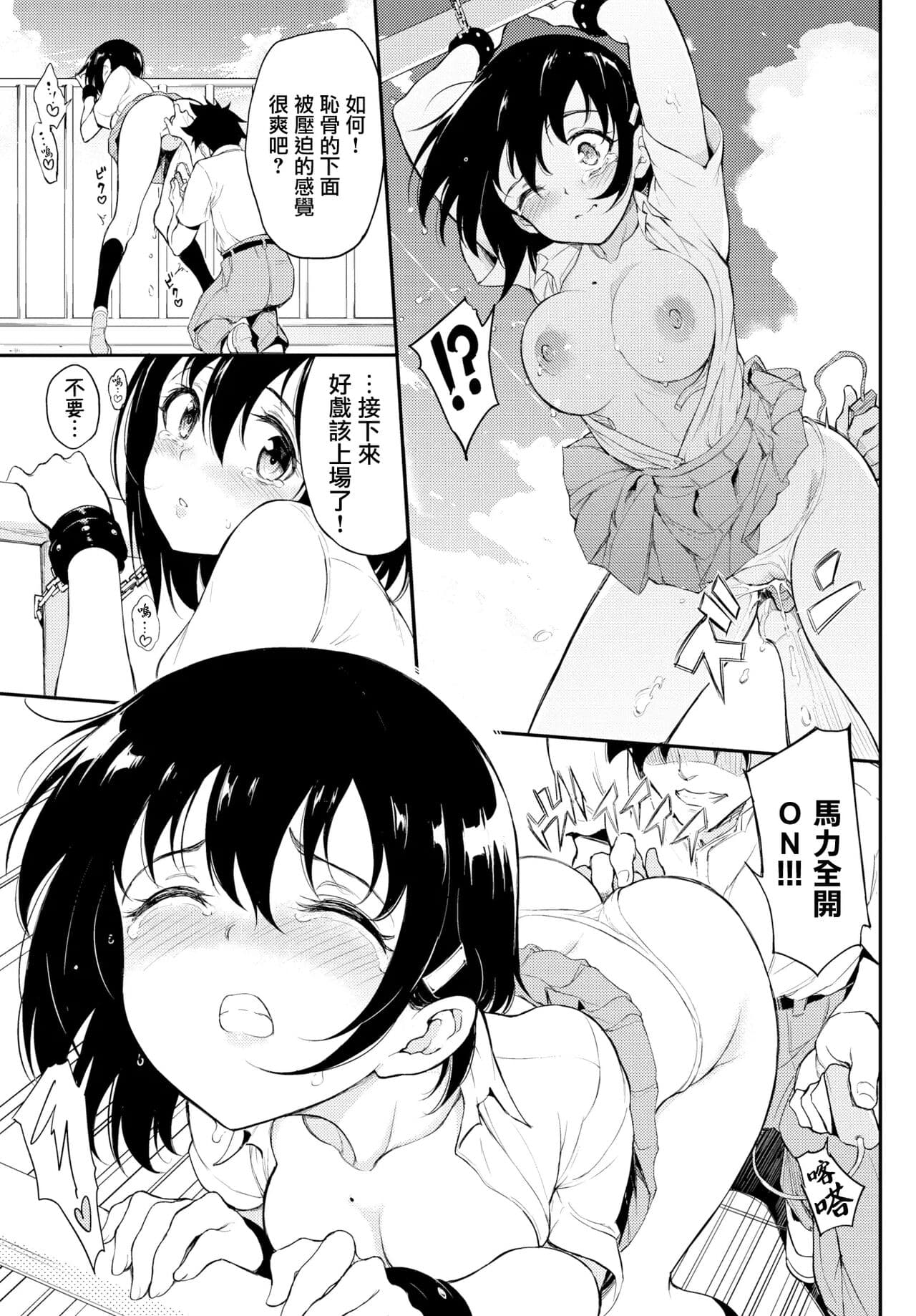 [きょくちょ] 楓と鈴1-8 page 114