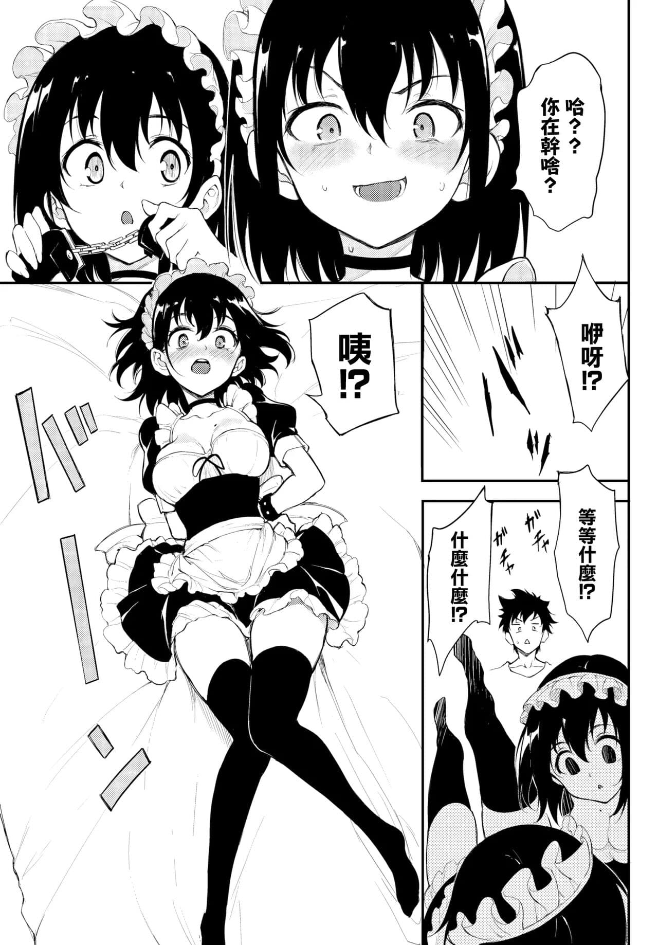[きょくちょ] 楓と鈴1-8 page 134