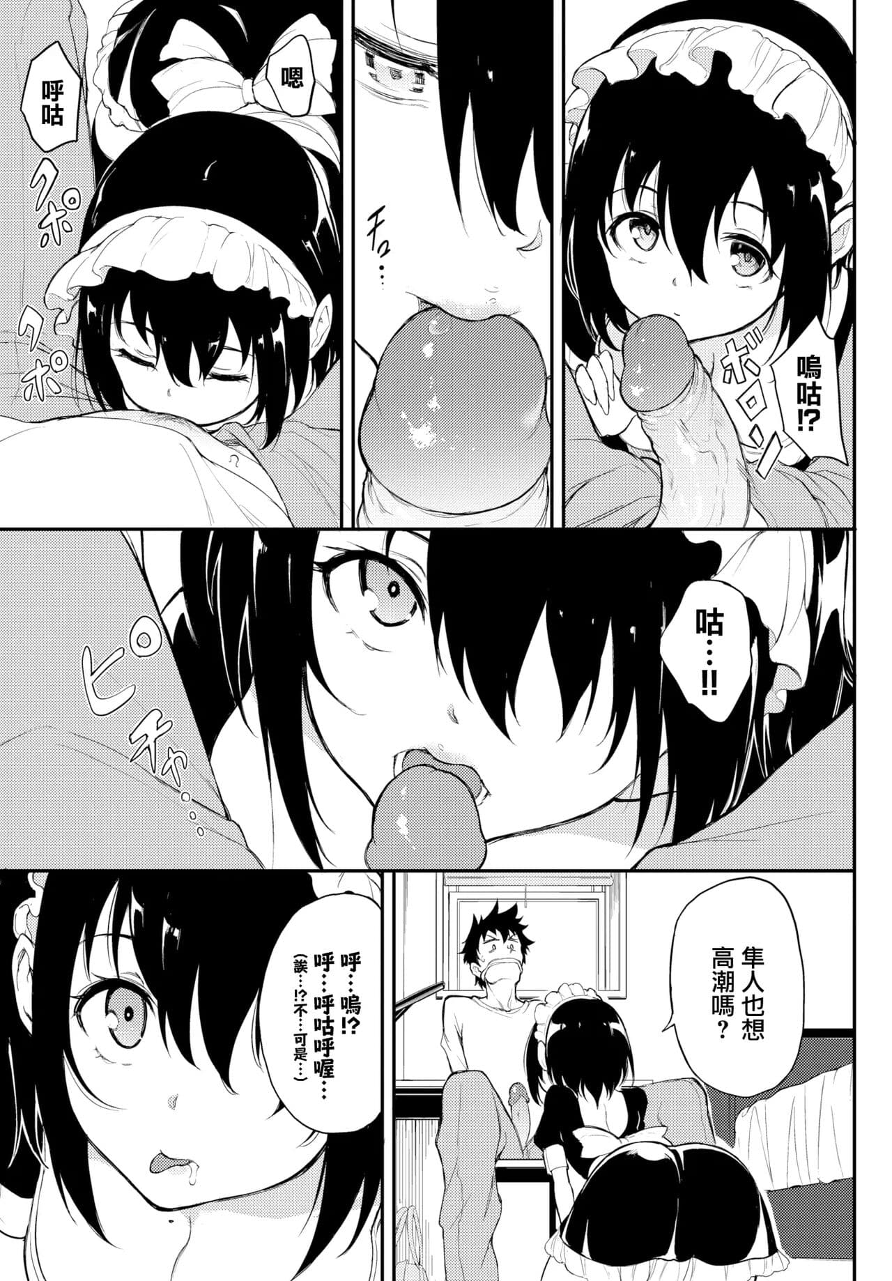 [きょくちょ] 楓と鈴1-8 page 144