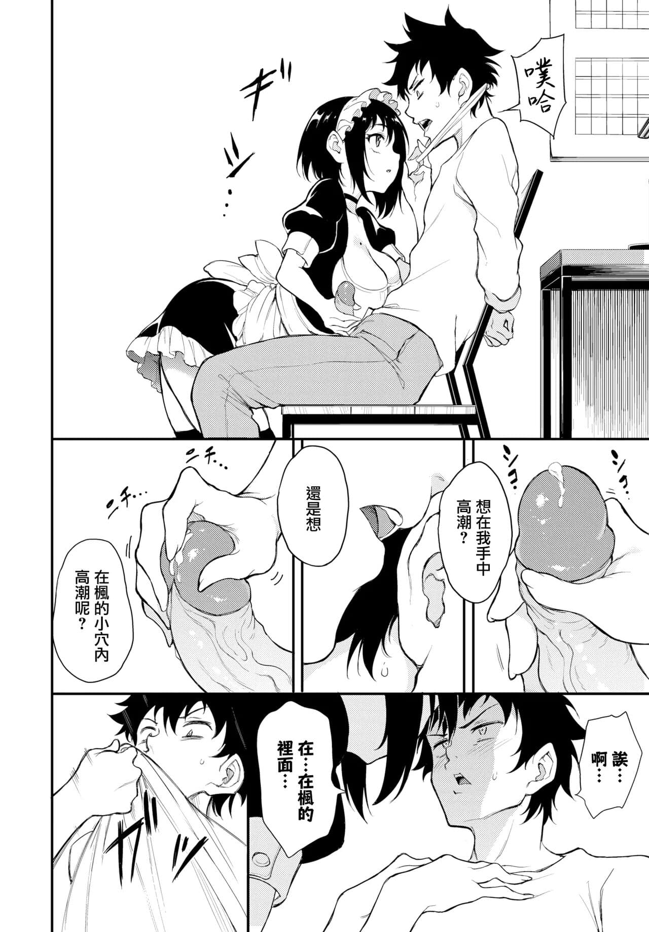 [きょくちょ] 楓と鈴1-8 page 145