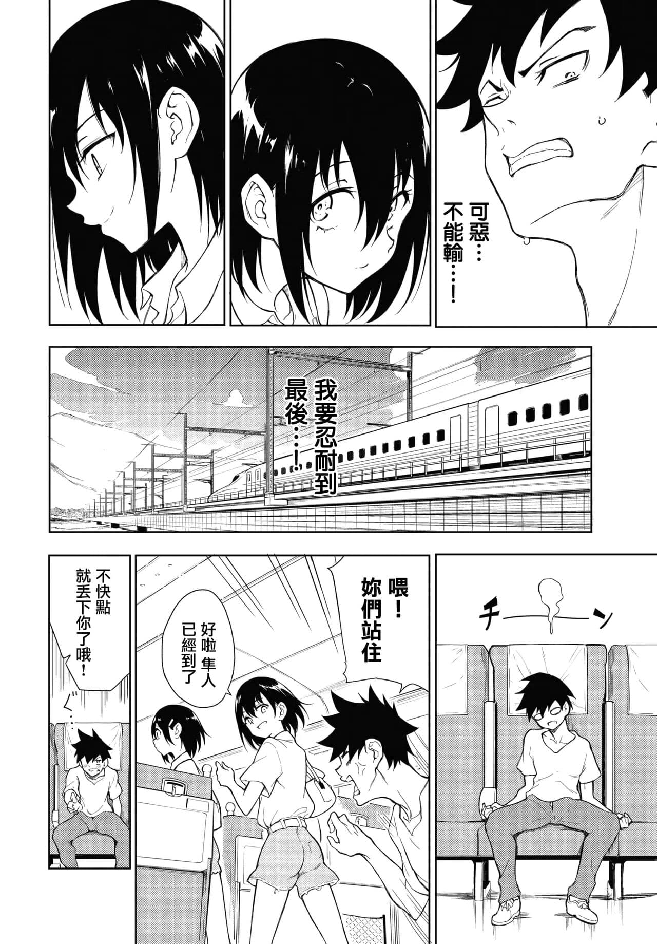 [きょくちょ] 楓と鈴1-8 page 157