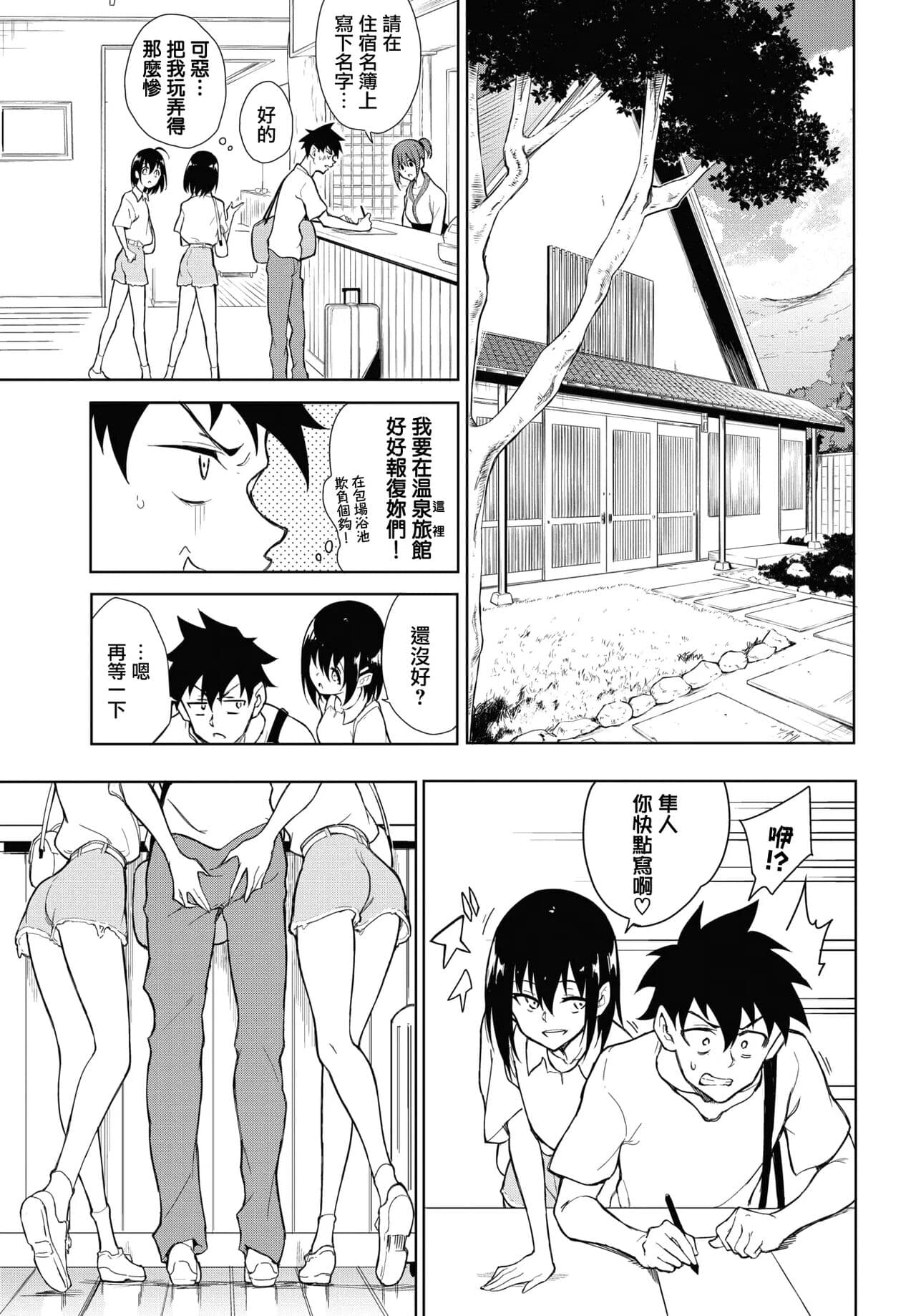 [きょくちょ] 楓と鈴1-8 page 158