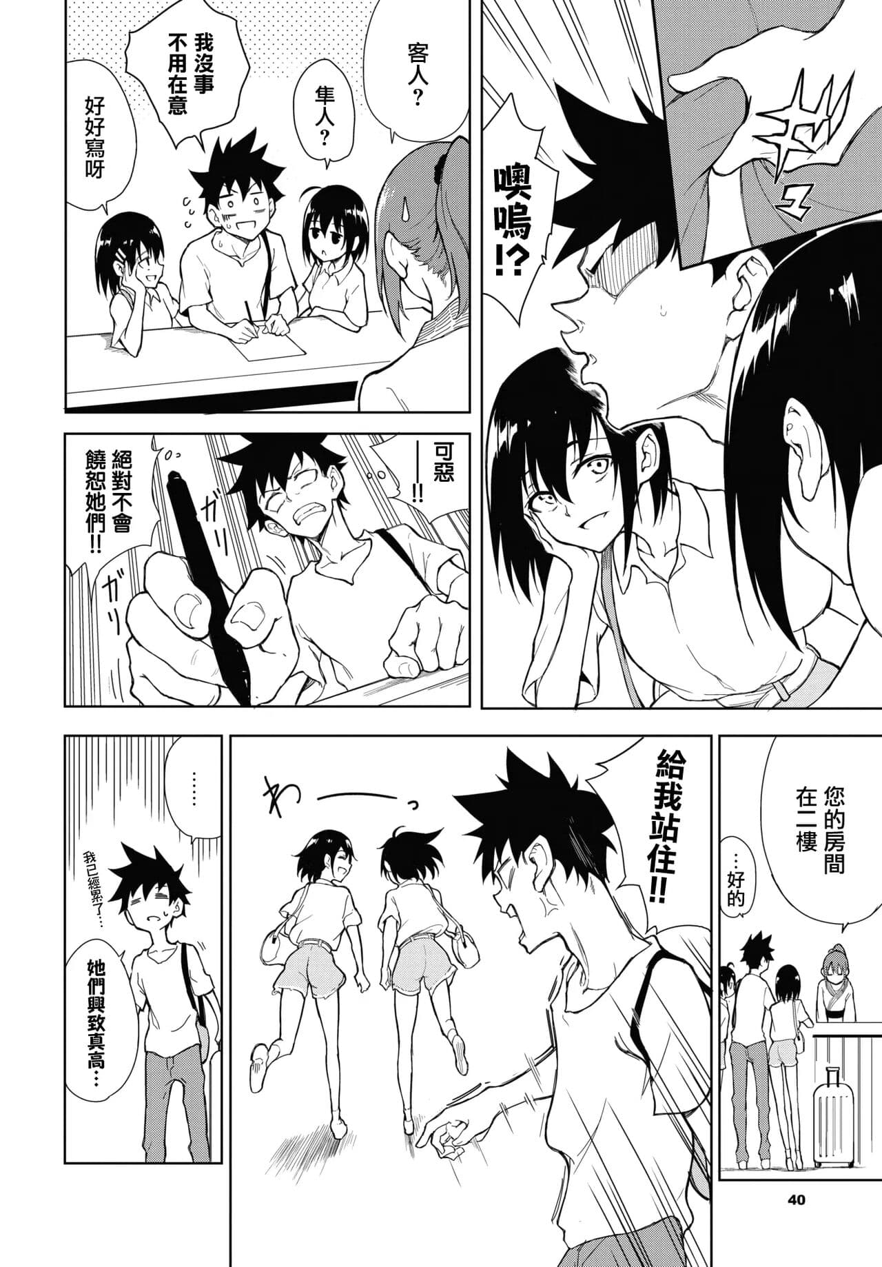 [きょくちょ] 楓と鈴1-8 page 159