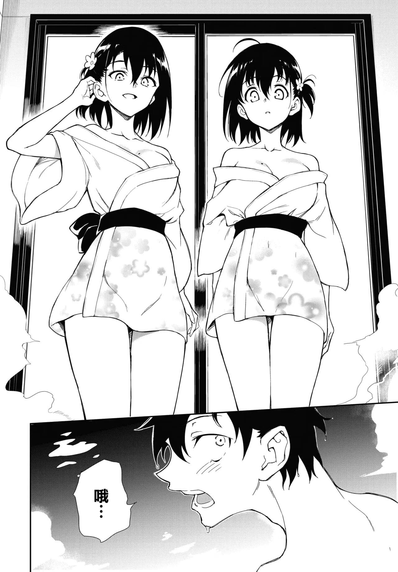 [きょくちょ] 楓と鈴1-8 page 161