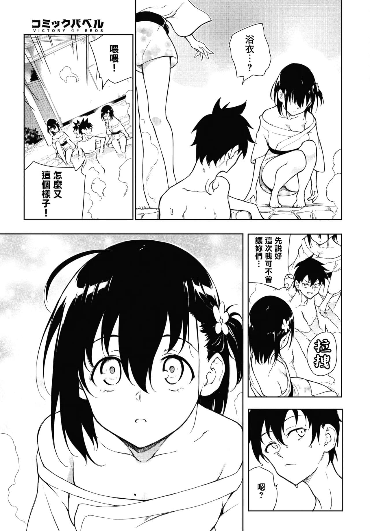 [きょくちょ] 楓と鈴1-8 page 162