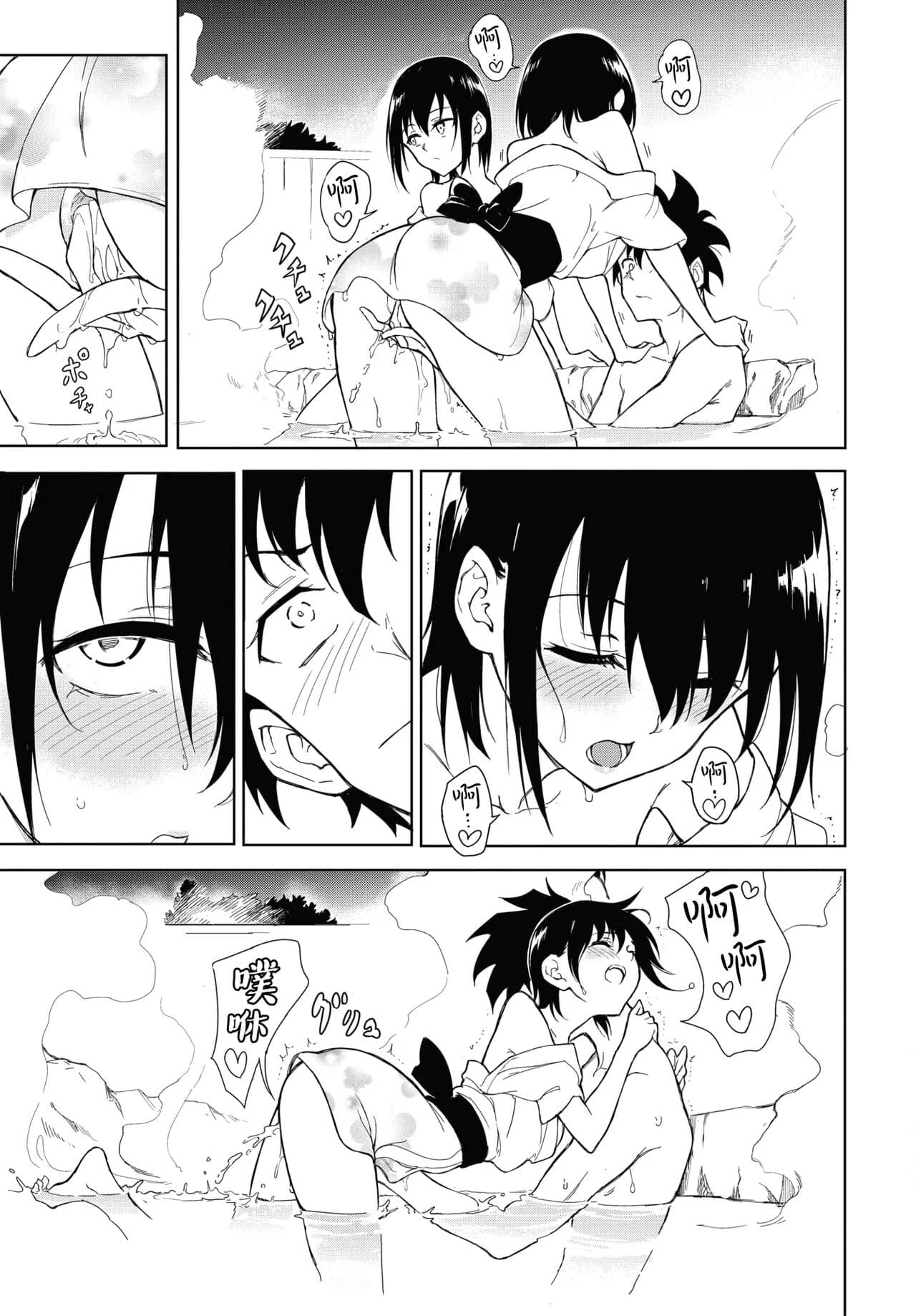 [きょくちょ] 楓と鈴1-8 page 166