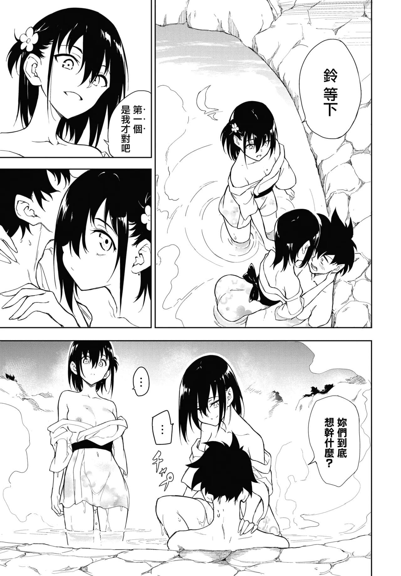 [きょくちょ] 楓と鈴1-8 page 168