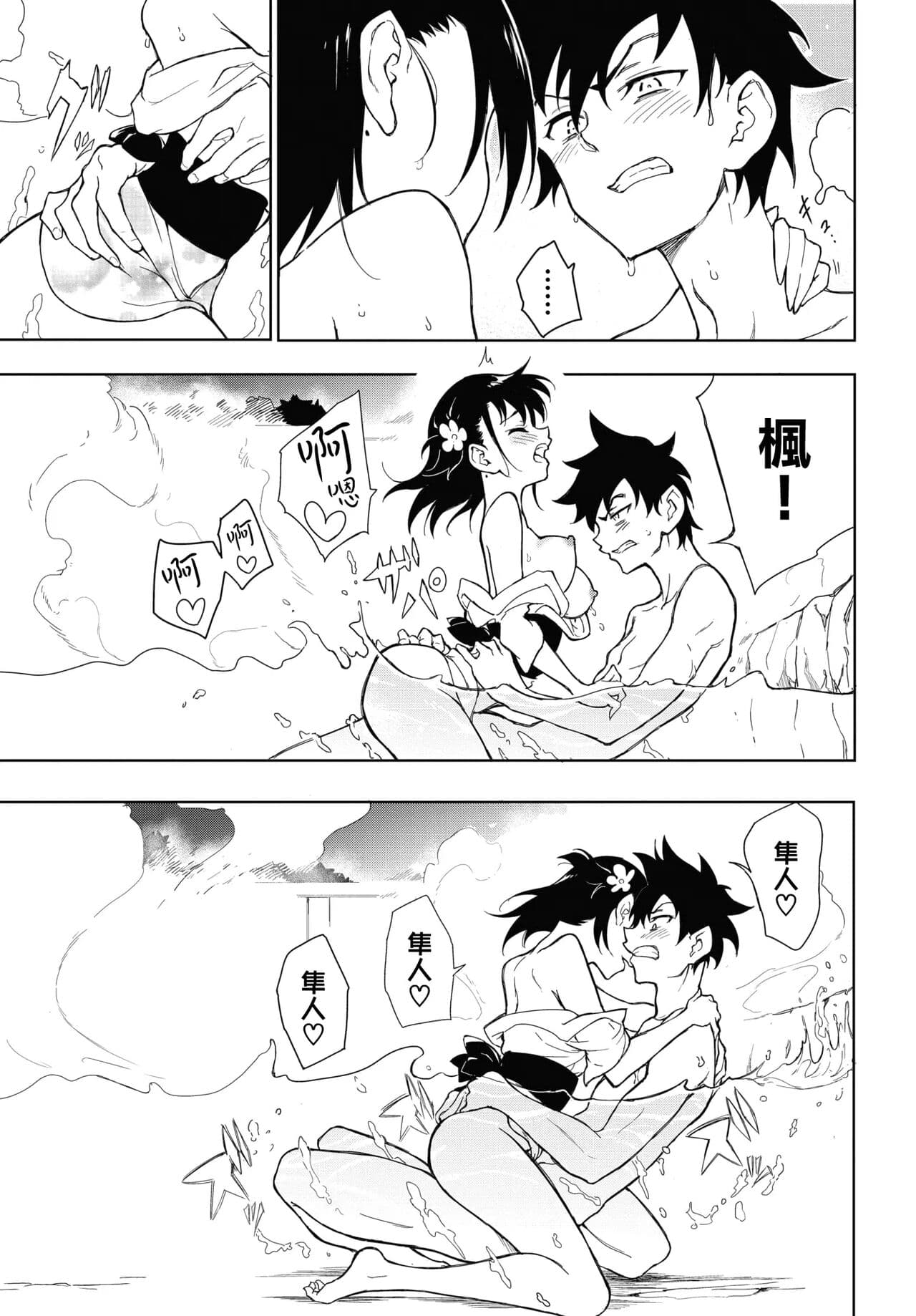[きょくちょ] 楓と鈴1-8 page 170