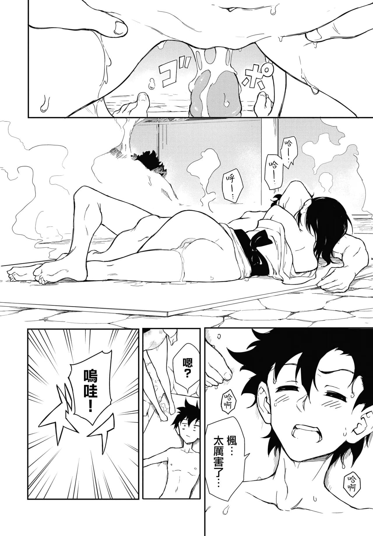 [きょくちょ] 楓と鈴1-8 page 175