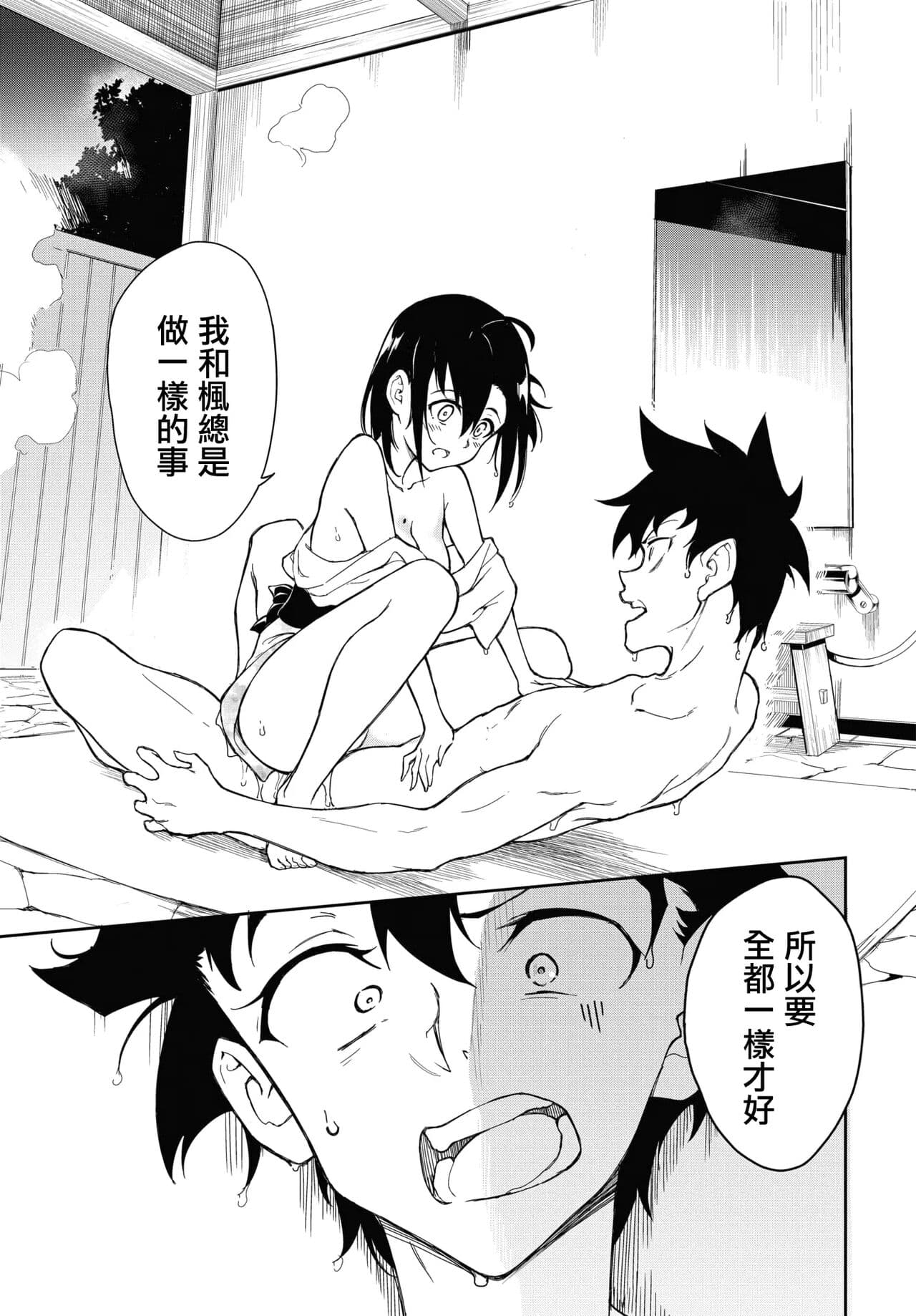 [きょくちょ] 楓と鈴1-8 page 176