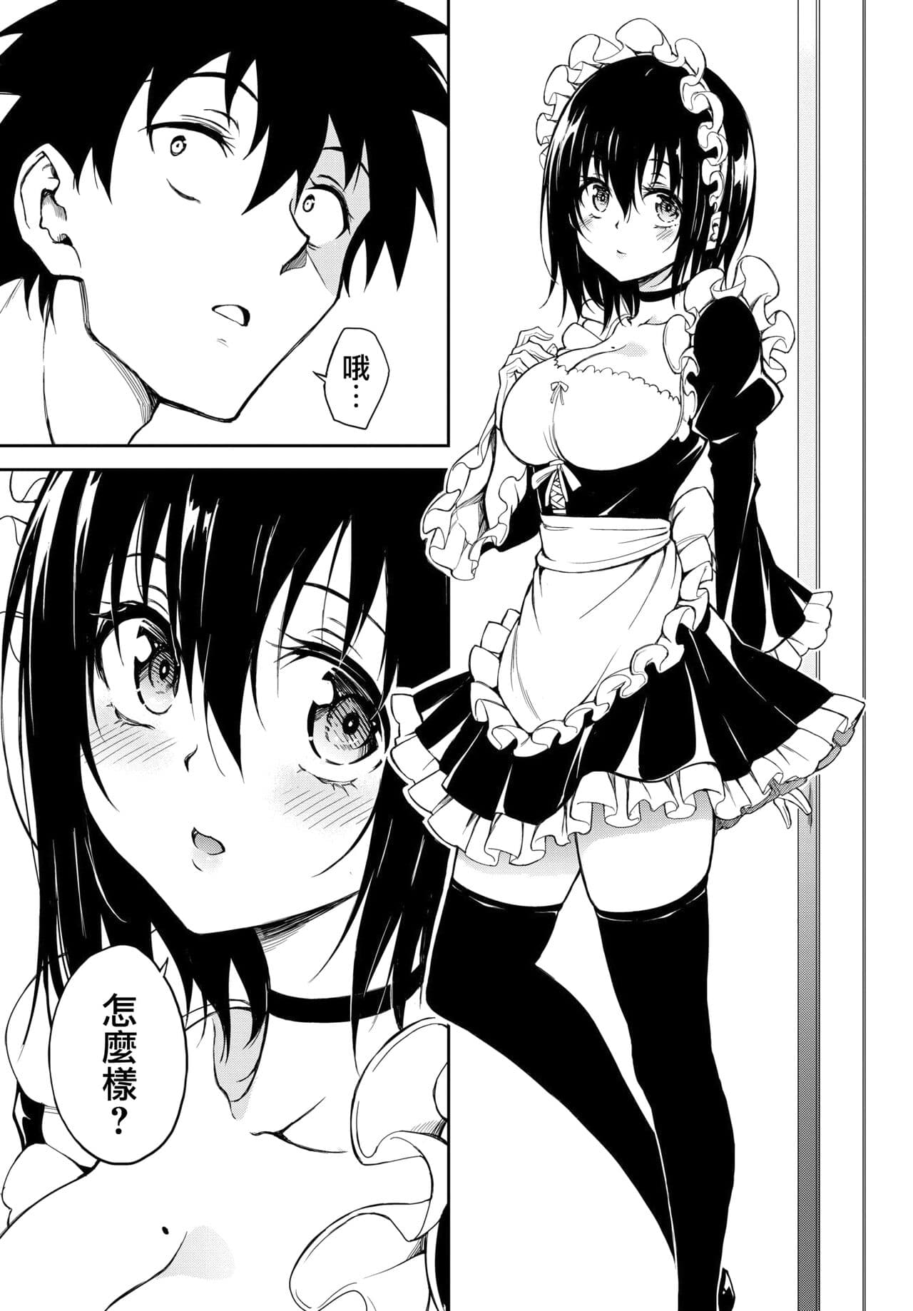 [きょくちょ] 楓と鈴1-8 page 182