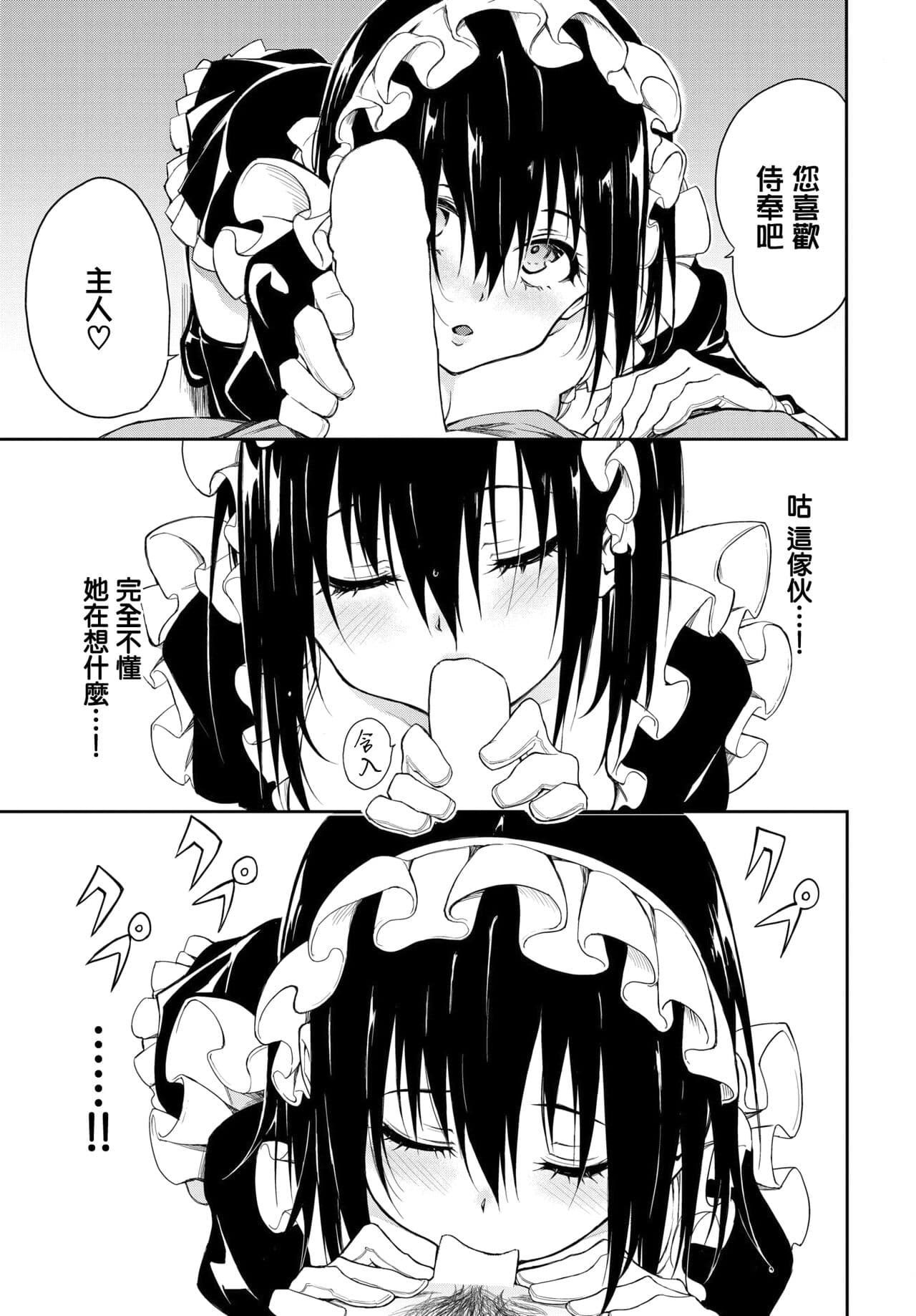[きょくちょ] 楓と鈴1-8 page 192