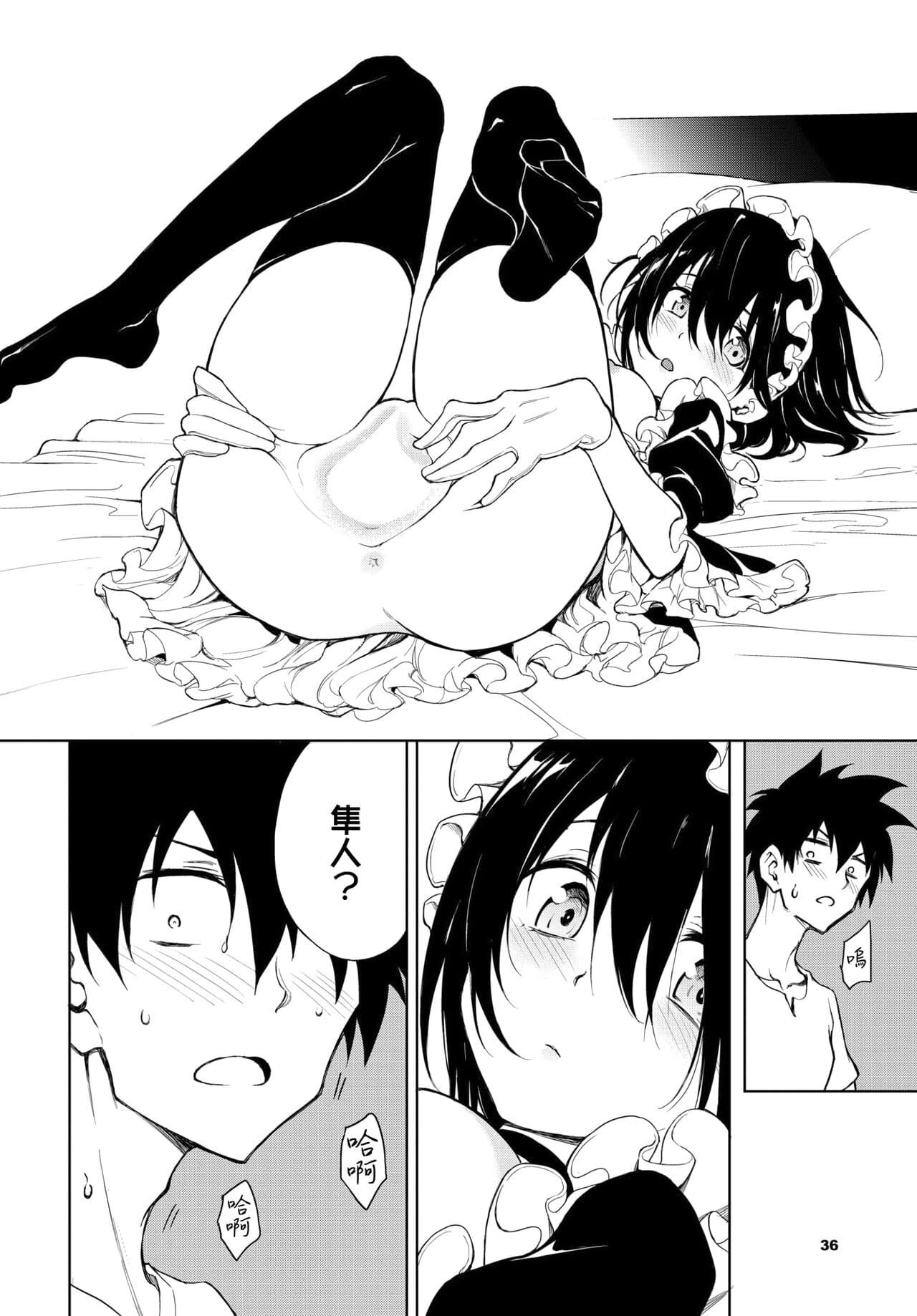 [きょくちょ] 楓と鈴1-8 page 195