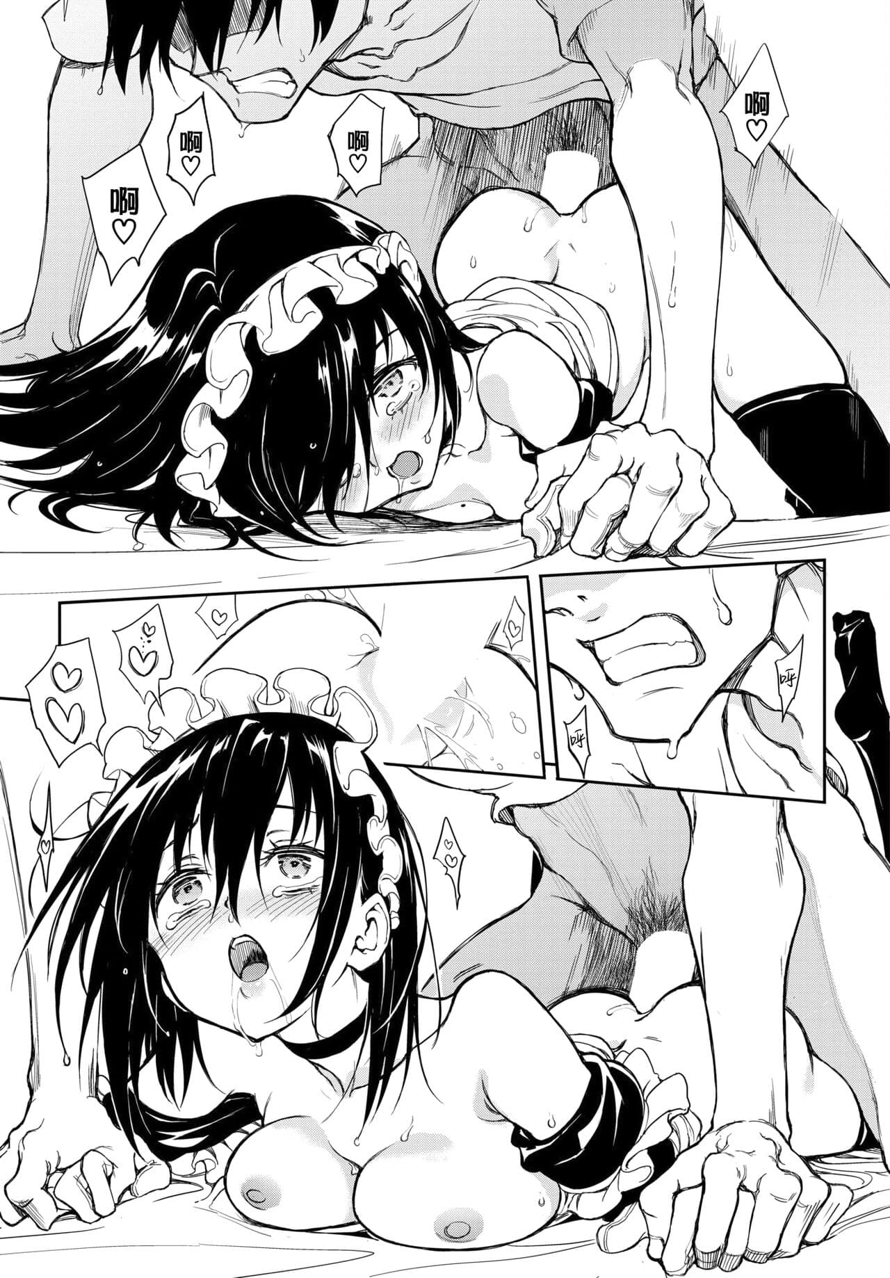 [きょくちょ] 楓と鈴1-8 page 212
