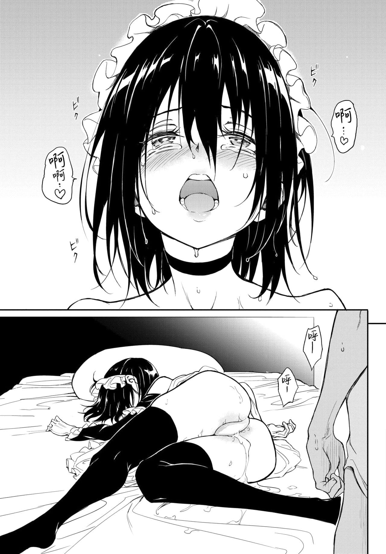 [きょくちょ] 楓と鈴1-8 page 214