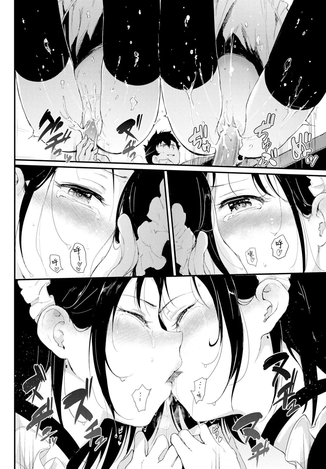 [きょくちょ] 楓と鈴1-8 page 45