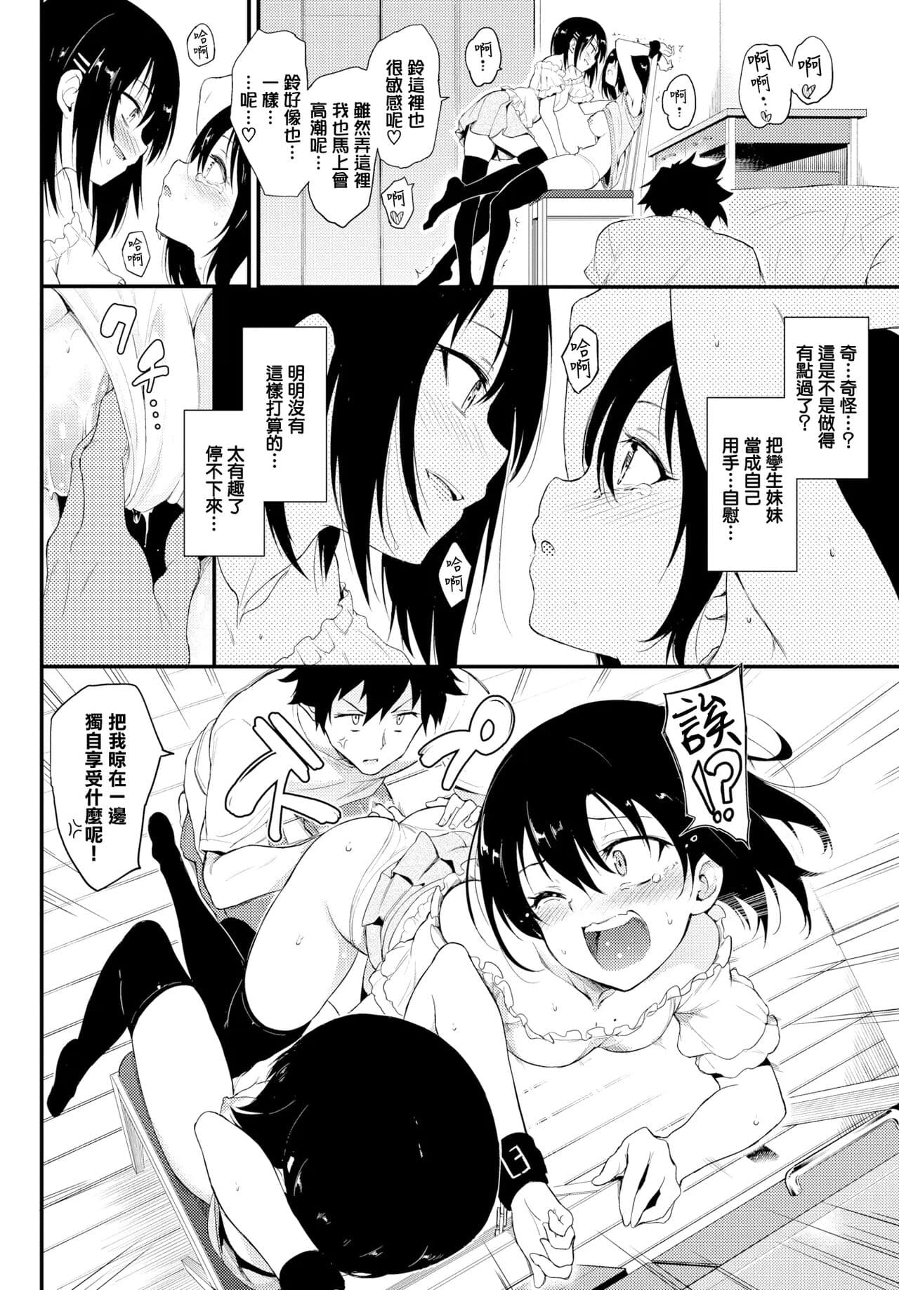[きょくちょ] 楓と鈴1-8 page 61