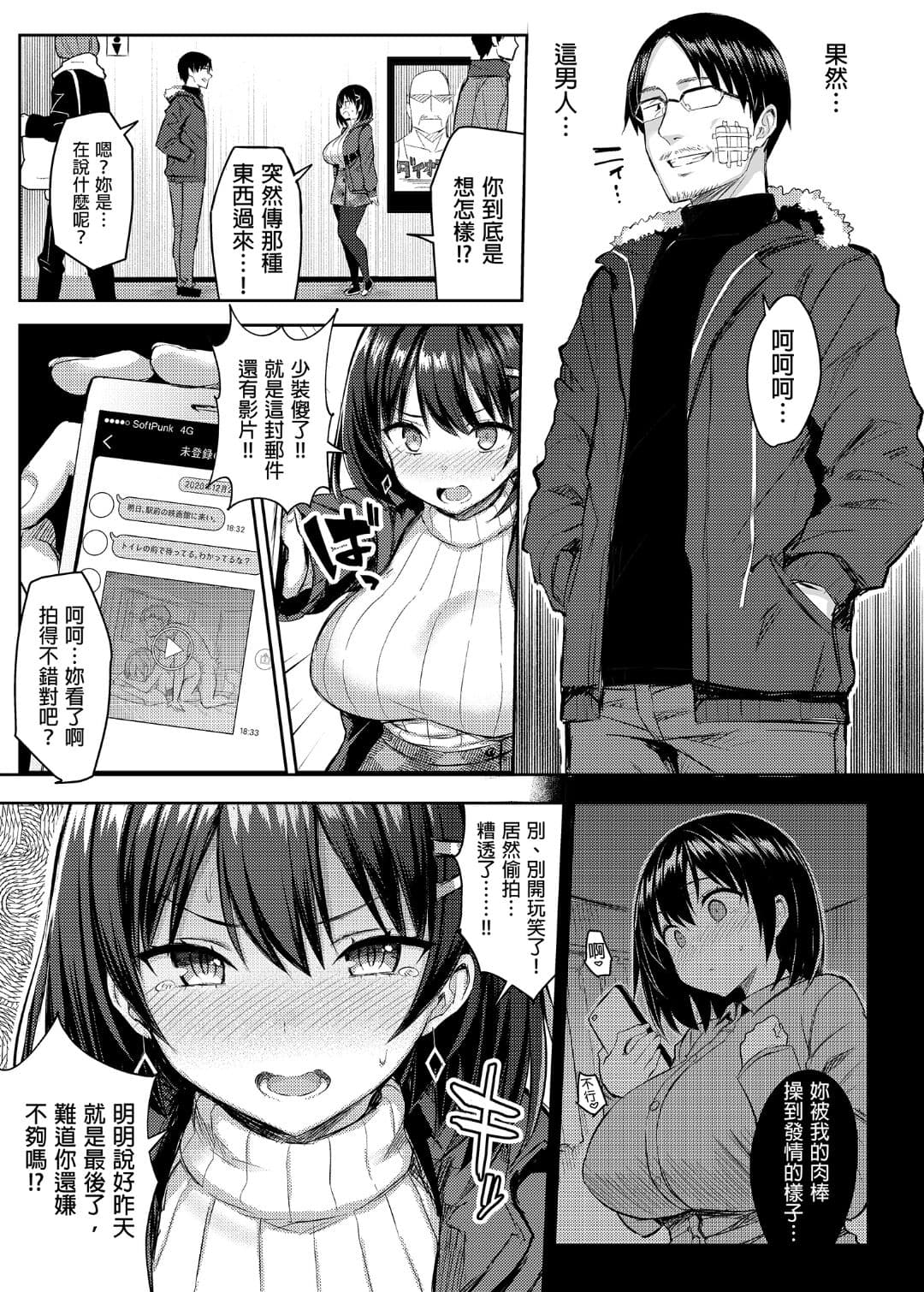 [Ichibocchi (Ichinomiya Yuu)] Kyonyuu Itoko ga Iru Kyuuka | 有巨乳表姊陪伴的假期 [Chinese] page 122