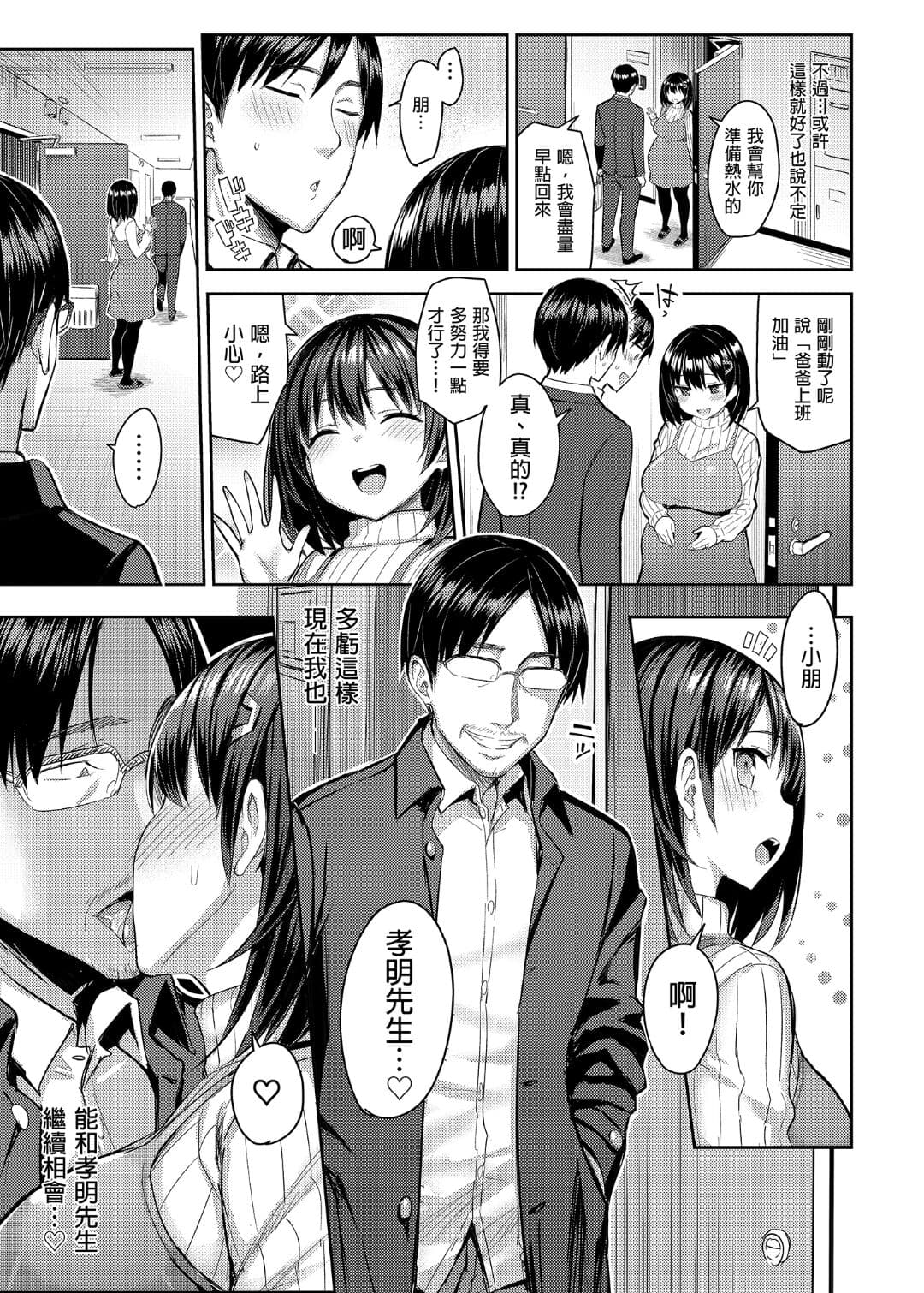 [Ichibocchi (Ichinomiya Yuu)] Kyonyuu Itoko ga Iru Kyuuka | 有巨乳表姊陪伴的假期 [Chinese] page 136