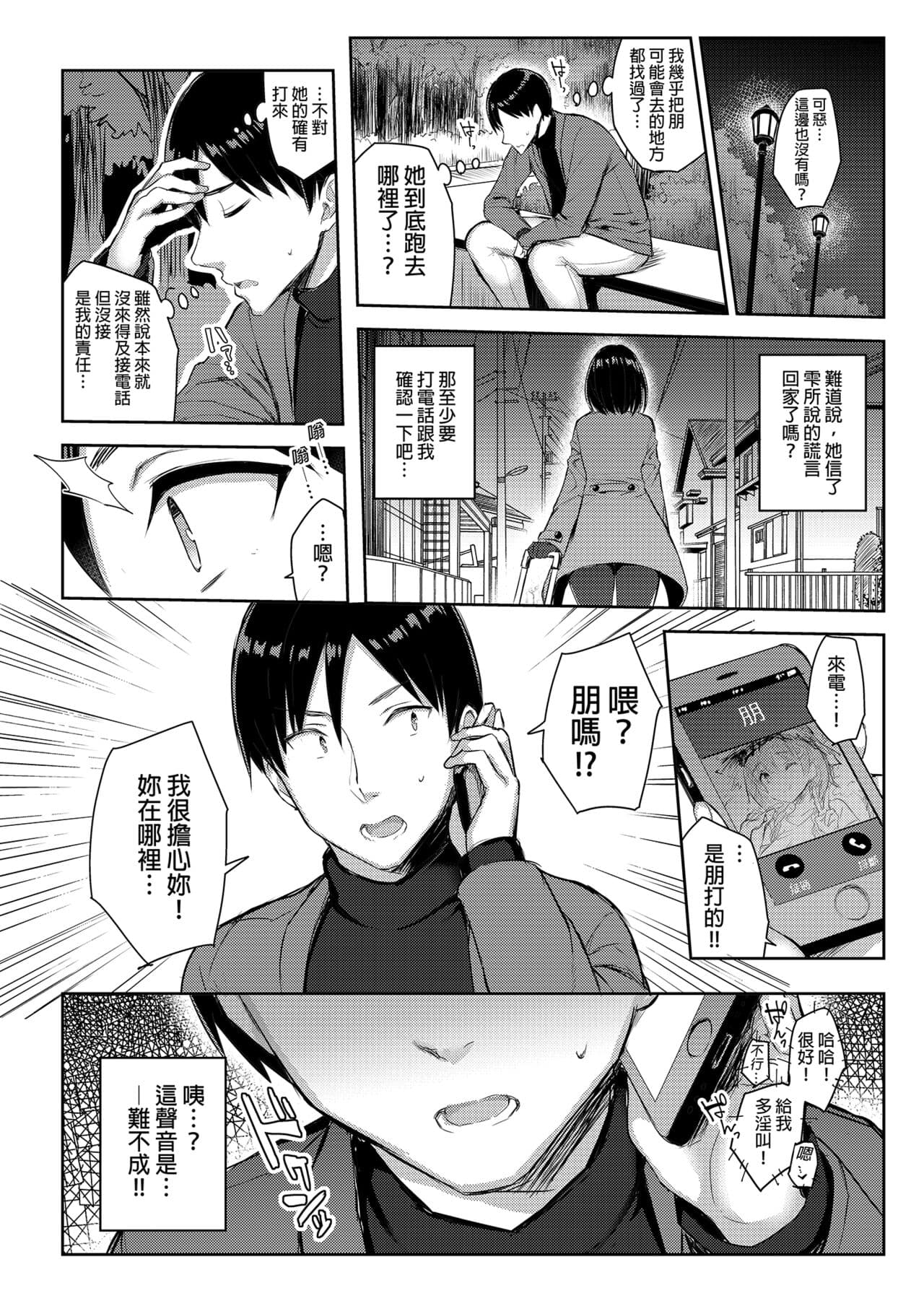 [Ichibocchi (Ichinomiya Yuu)] Kyonyuu Itoko ga Iru Kyuuka | 有巨乳表姊陪伴的假期 [Chinese] page 55