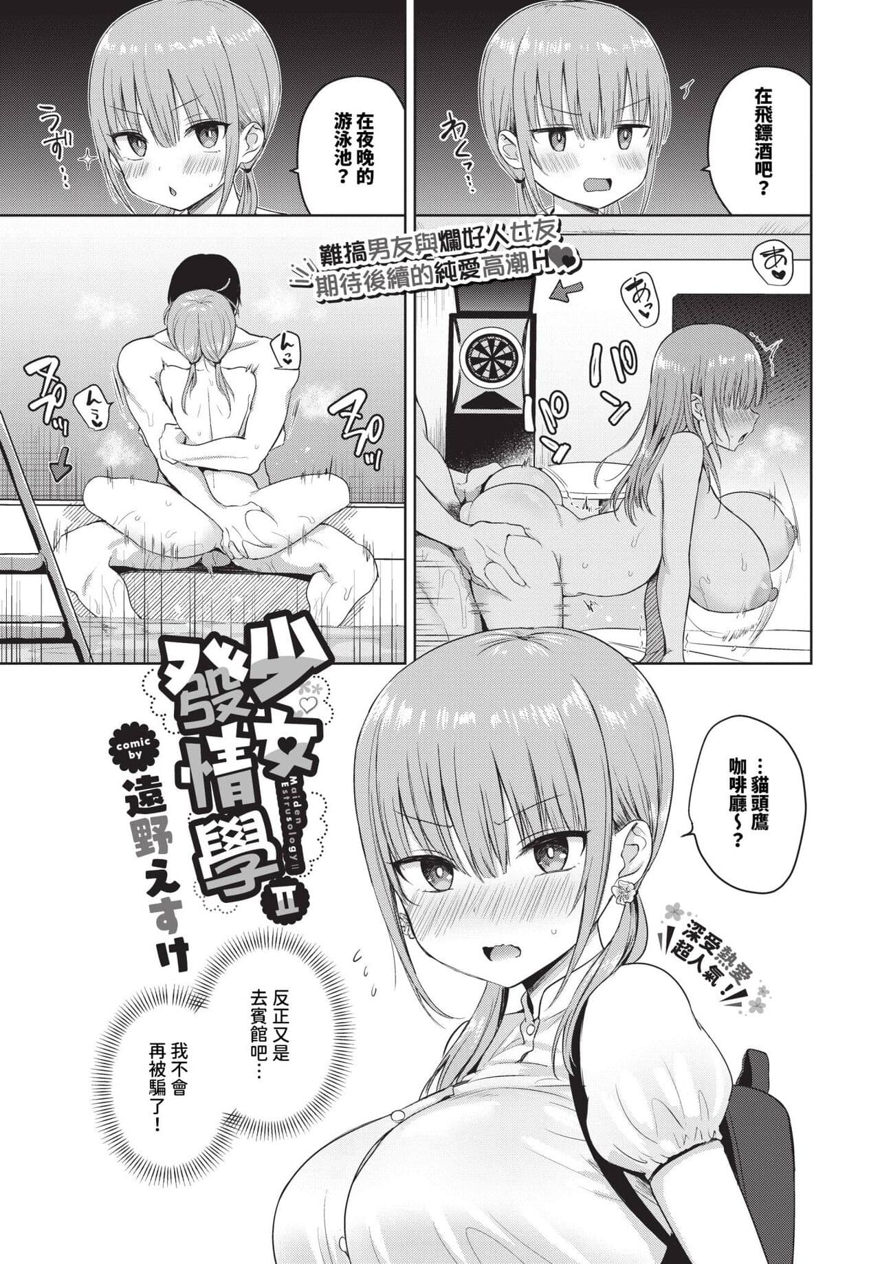 COMIC BAVEL 2024-06 [Chinese] [Decensored] [Digital] page 128