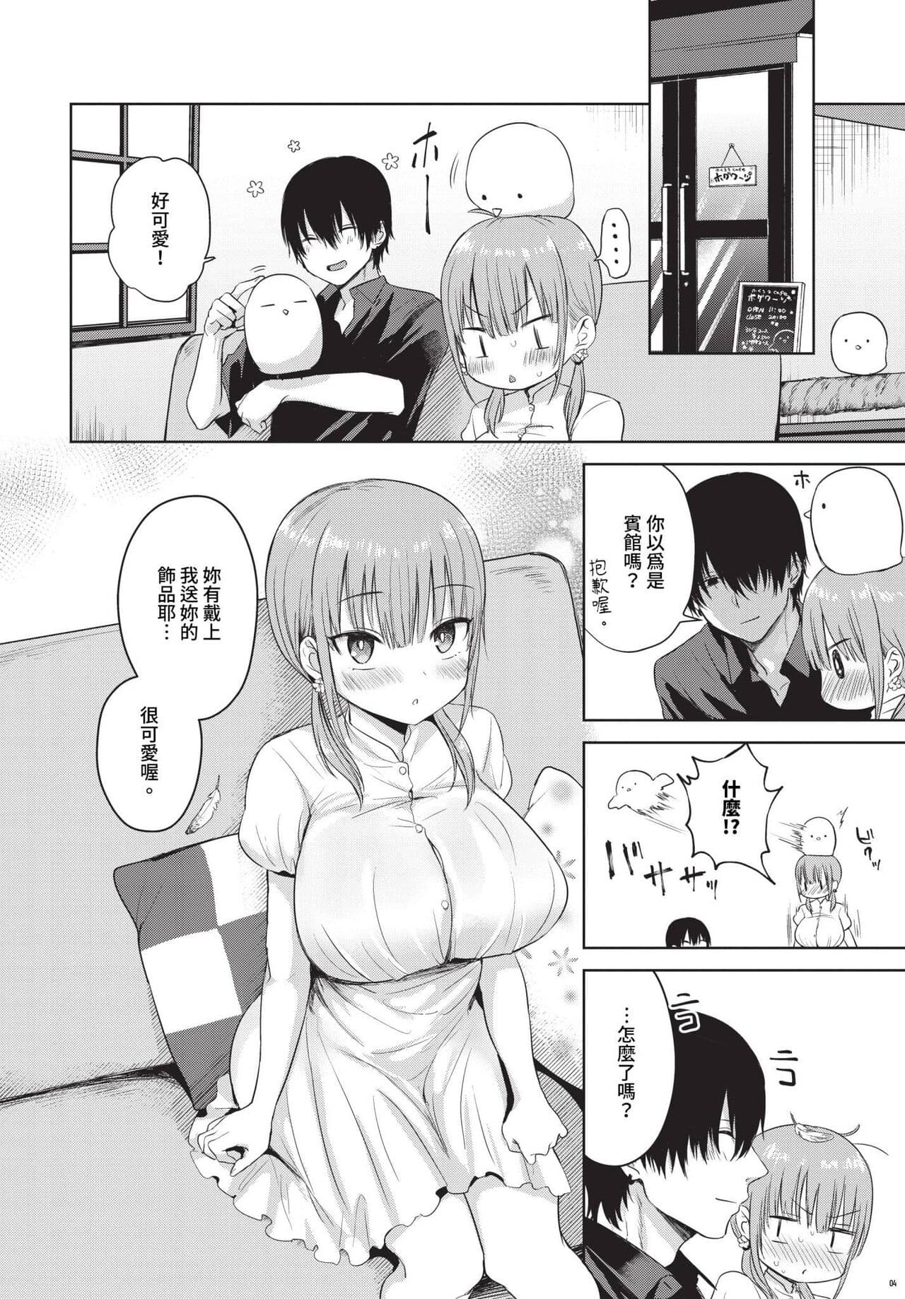 COMIC BAVEL 2024-06 [Chinese] [Decensored] [Digital] page 129
