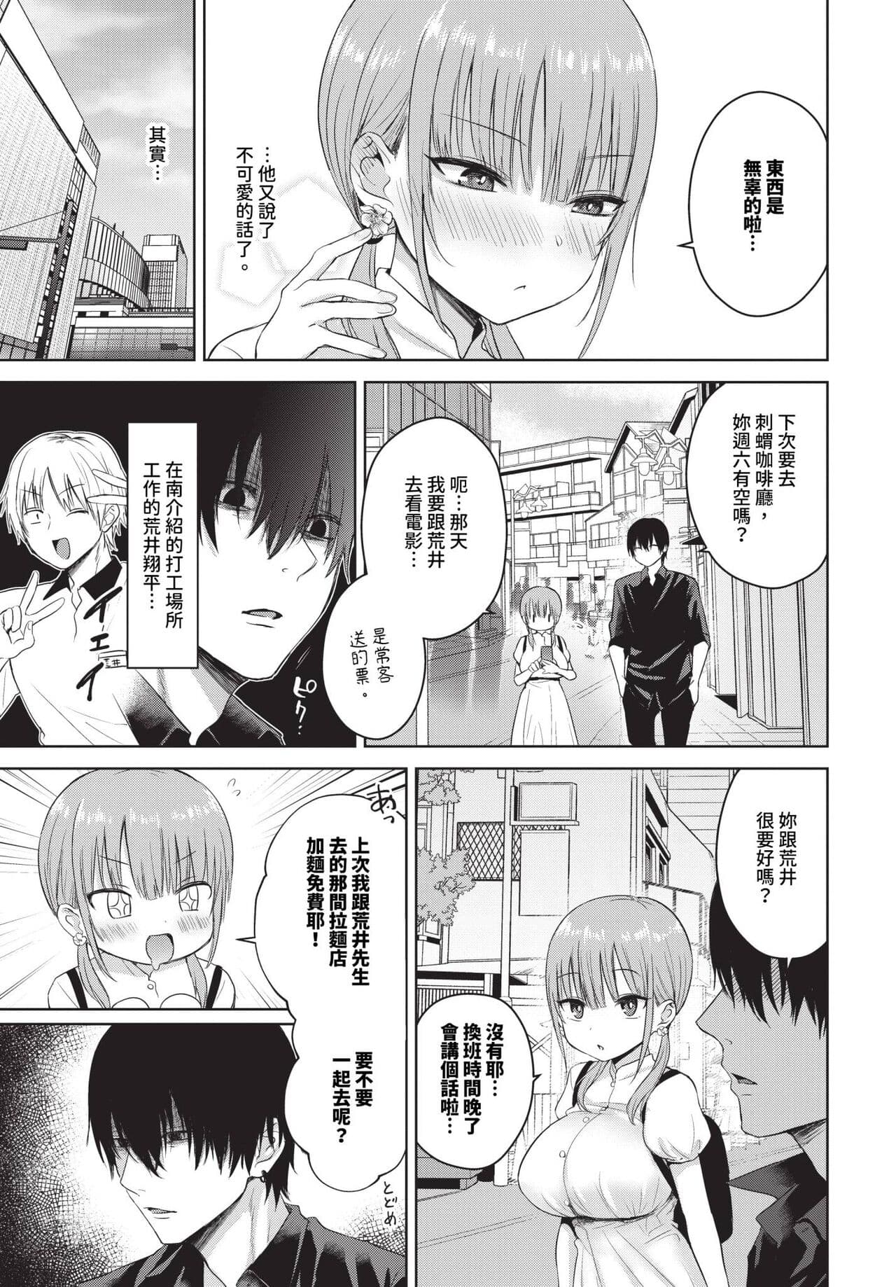 COMIC BAVEL 2024-06 [Chinese] [Decensored] [Digital] page 130