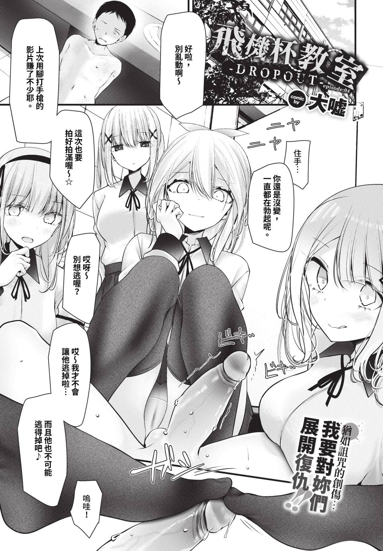 COMIC BAVEL 2024-06 [Chinese] [Decensored] [Digital] page 158