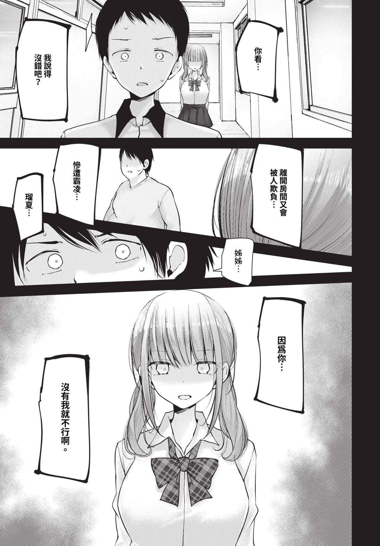 COMIC BAVEL 2024-06 [Chinese] [Decensored] [Digital] page 162