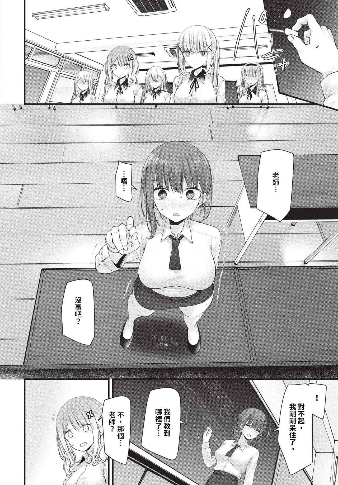 COMIC BAVEL 2024-06 [Chinese] [Decensored] [Digital] page 165